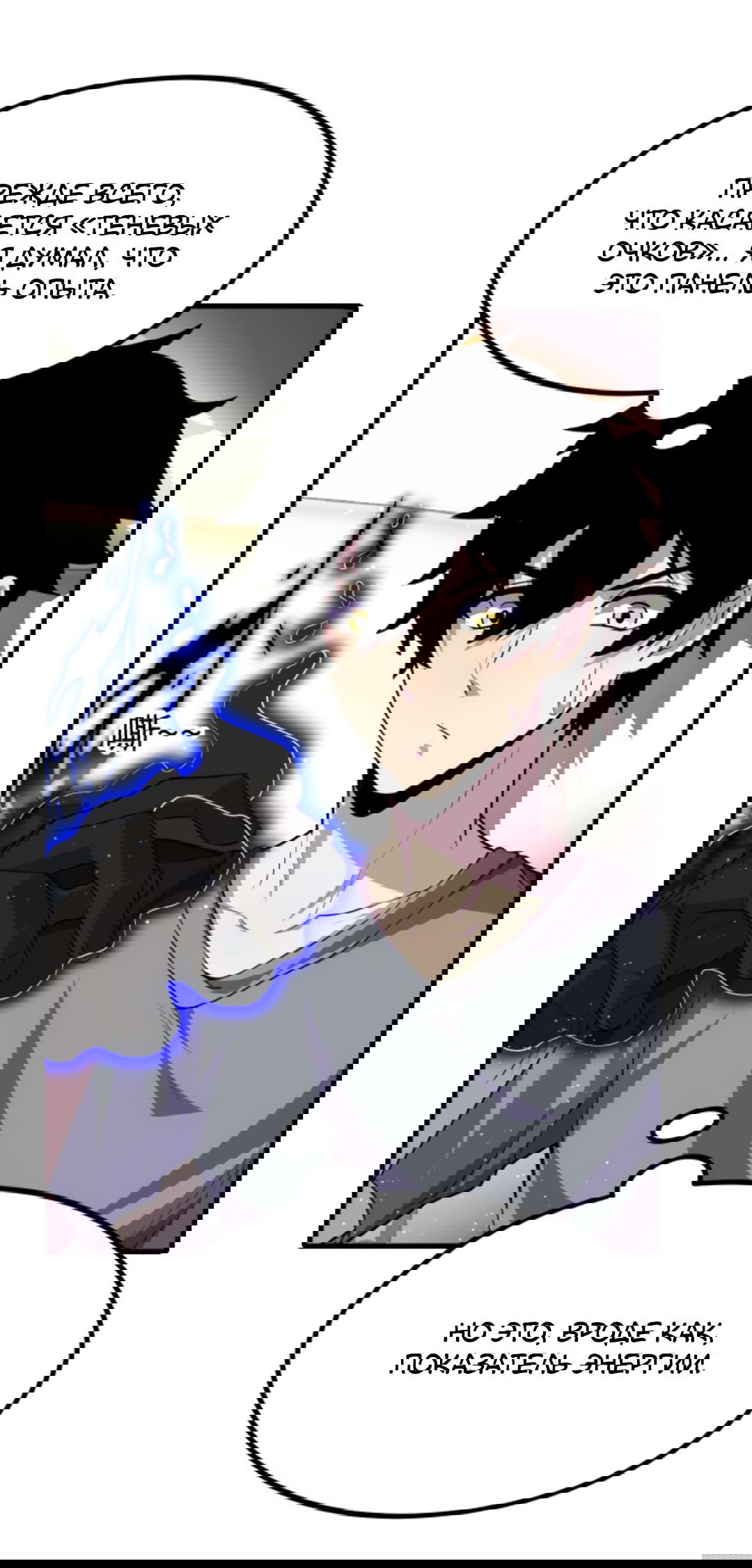 Манга Я могу казнить богов в одиночку! - Глава 48 Страница 6