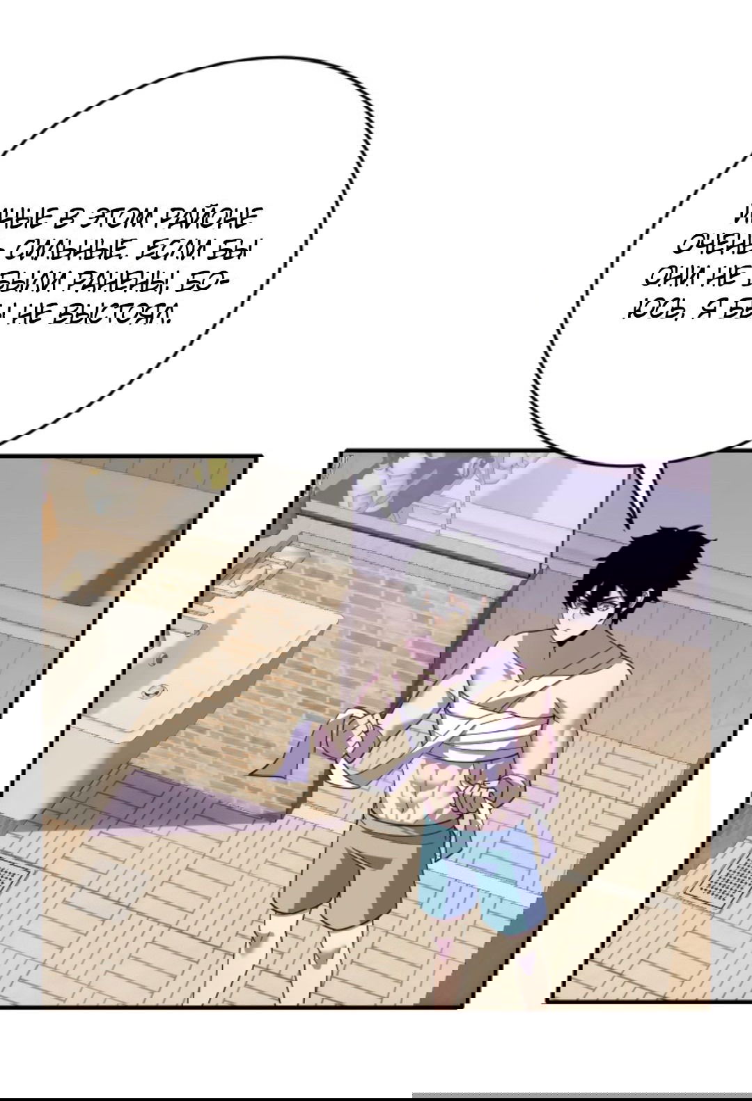 Манга Я могу казнить богов в одиночку! - Глава 47 Страница 16