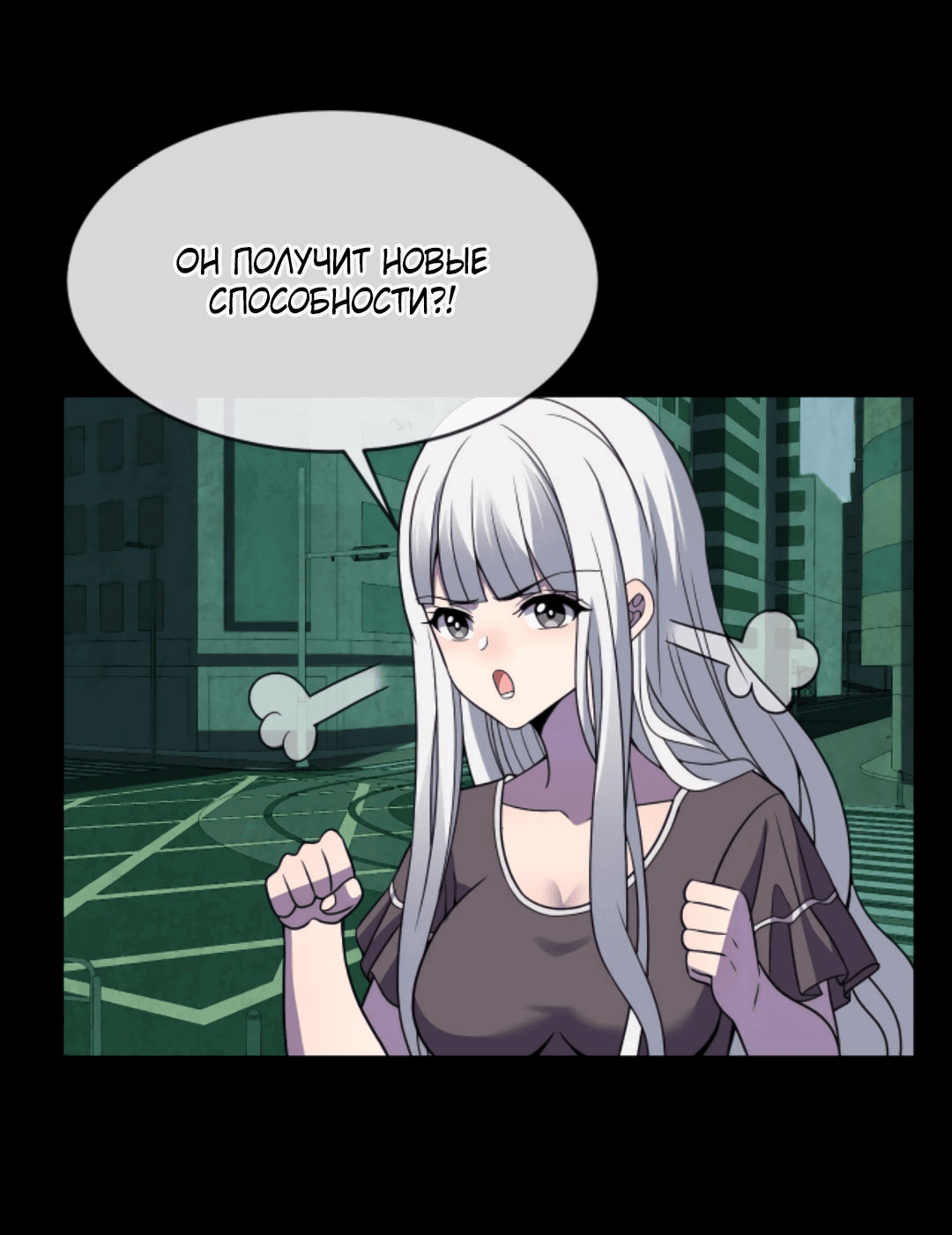 Манга Я могу казнить богов в одиночку! - Глава 47 Страница 12