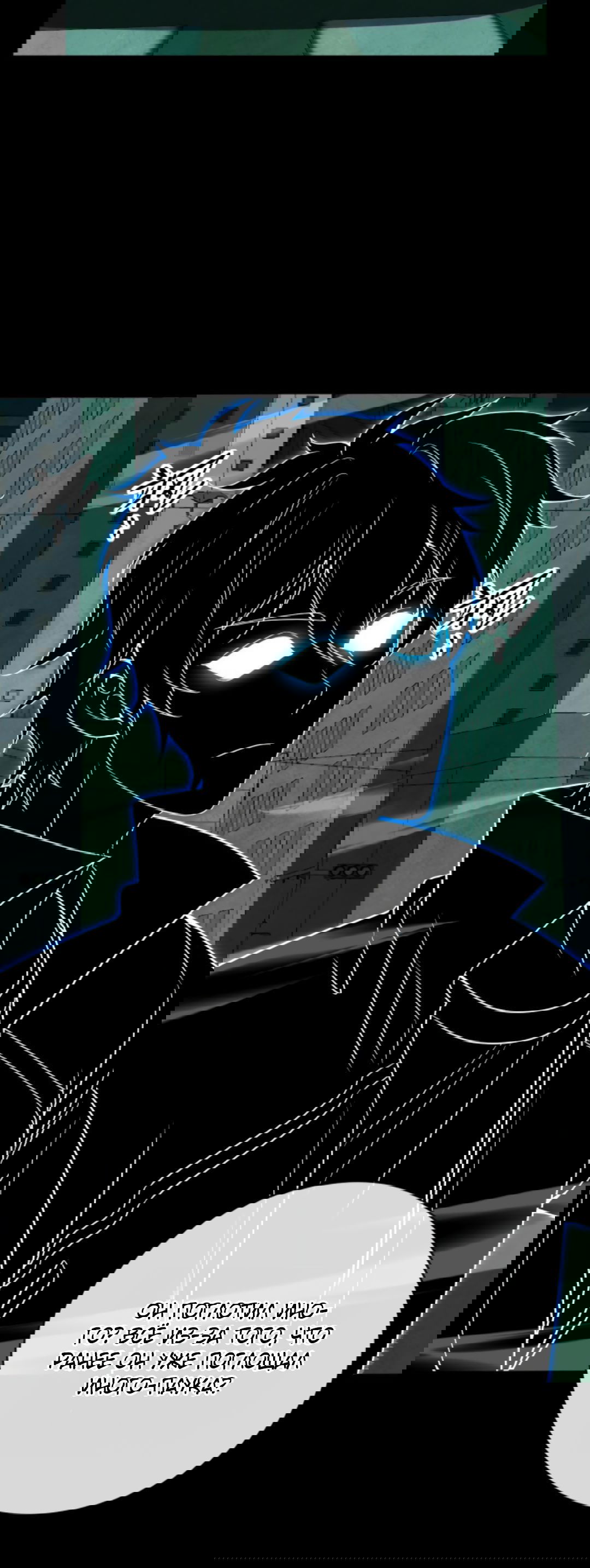 Манга Я могу казнить богов в одиночку! - Глава 47 Страница 11