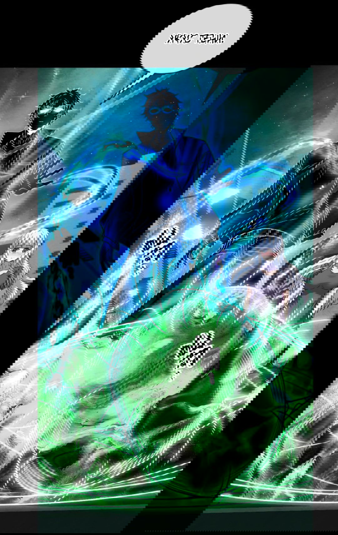 Манга Я могу казнить богов в одиночку! - Глава 47 Страница 10