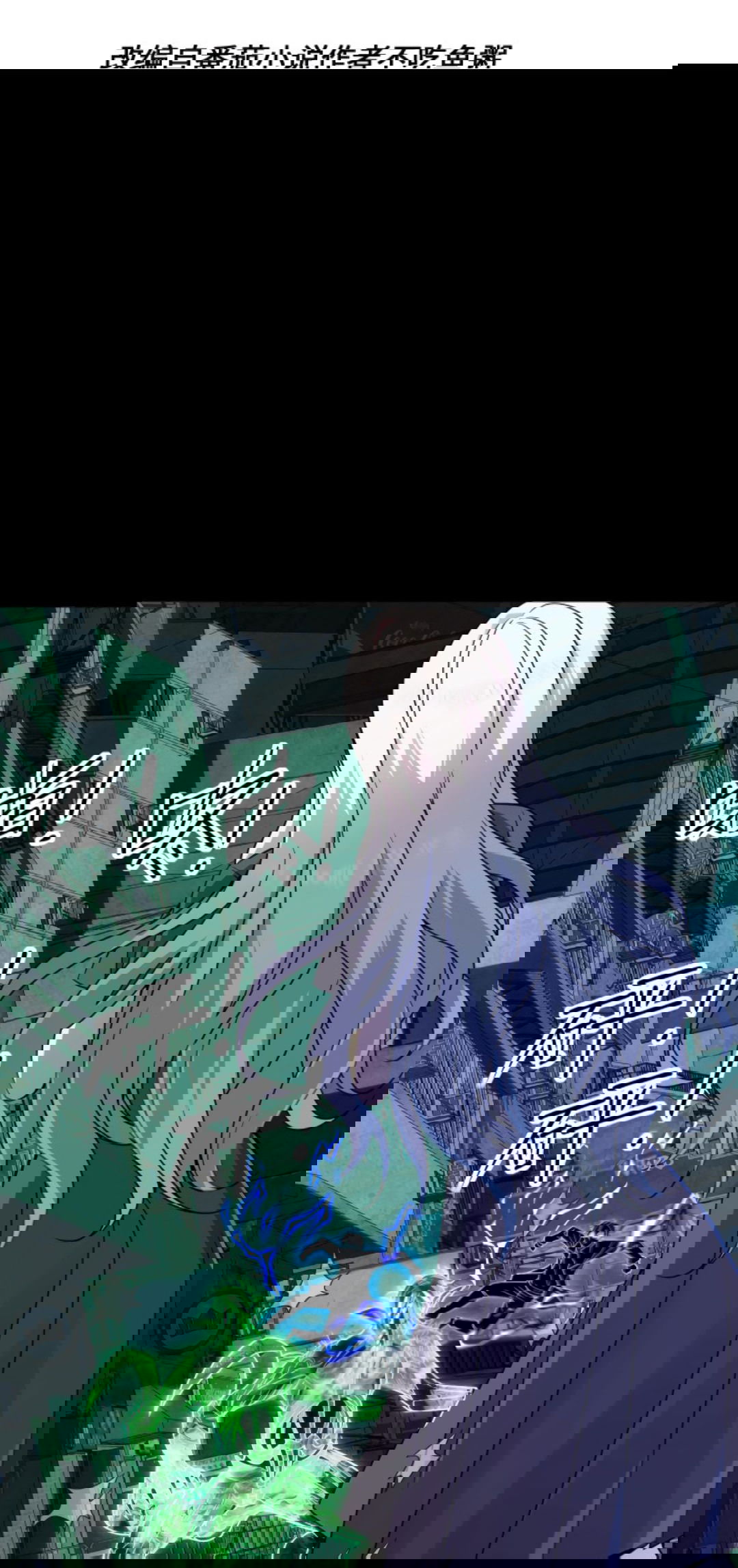 Манга Я могу казнить богов в одиночку! - Глава 47 Страница 2