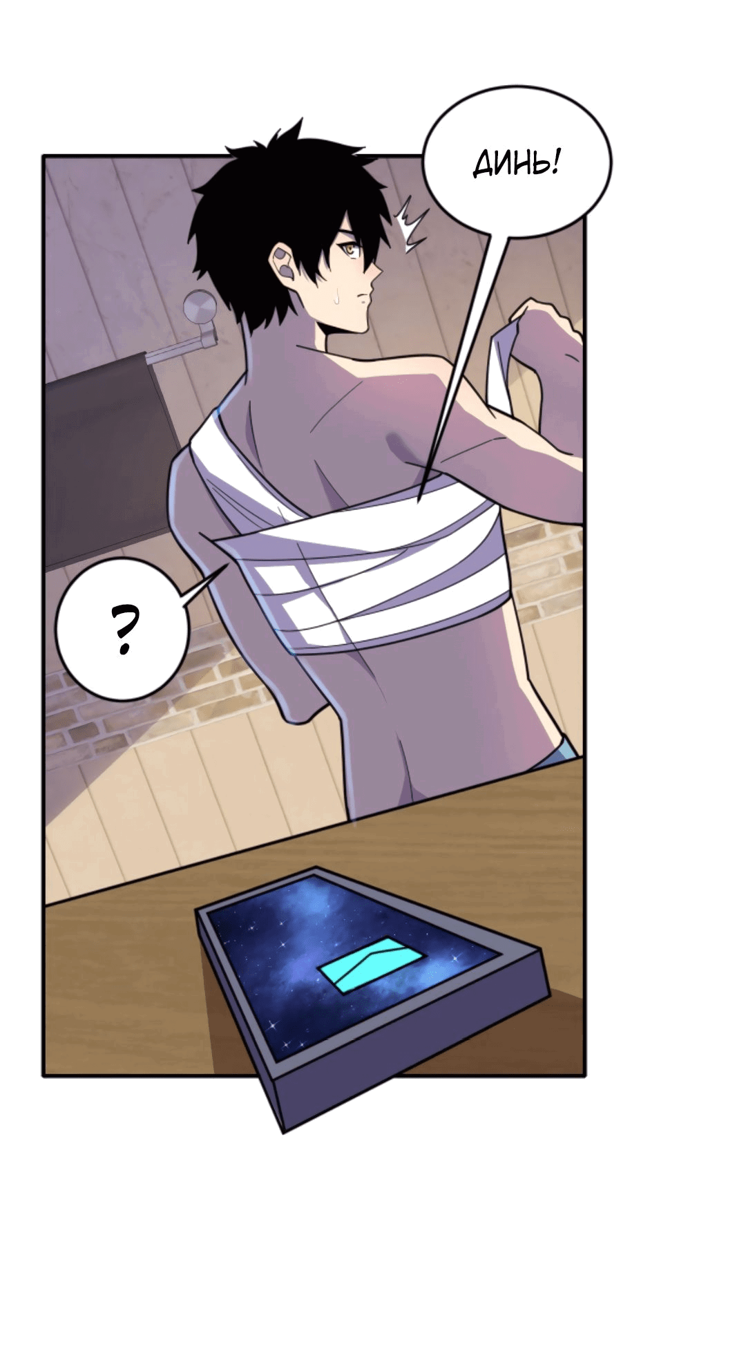 Манга Я могу казнить богов в одиночку! - Глава 47 Страница 17