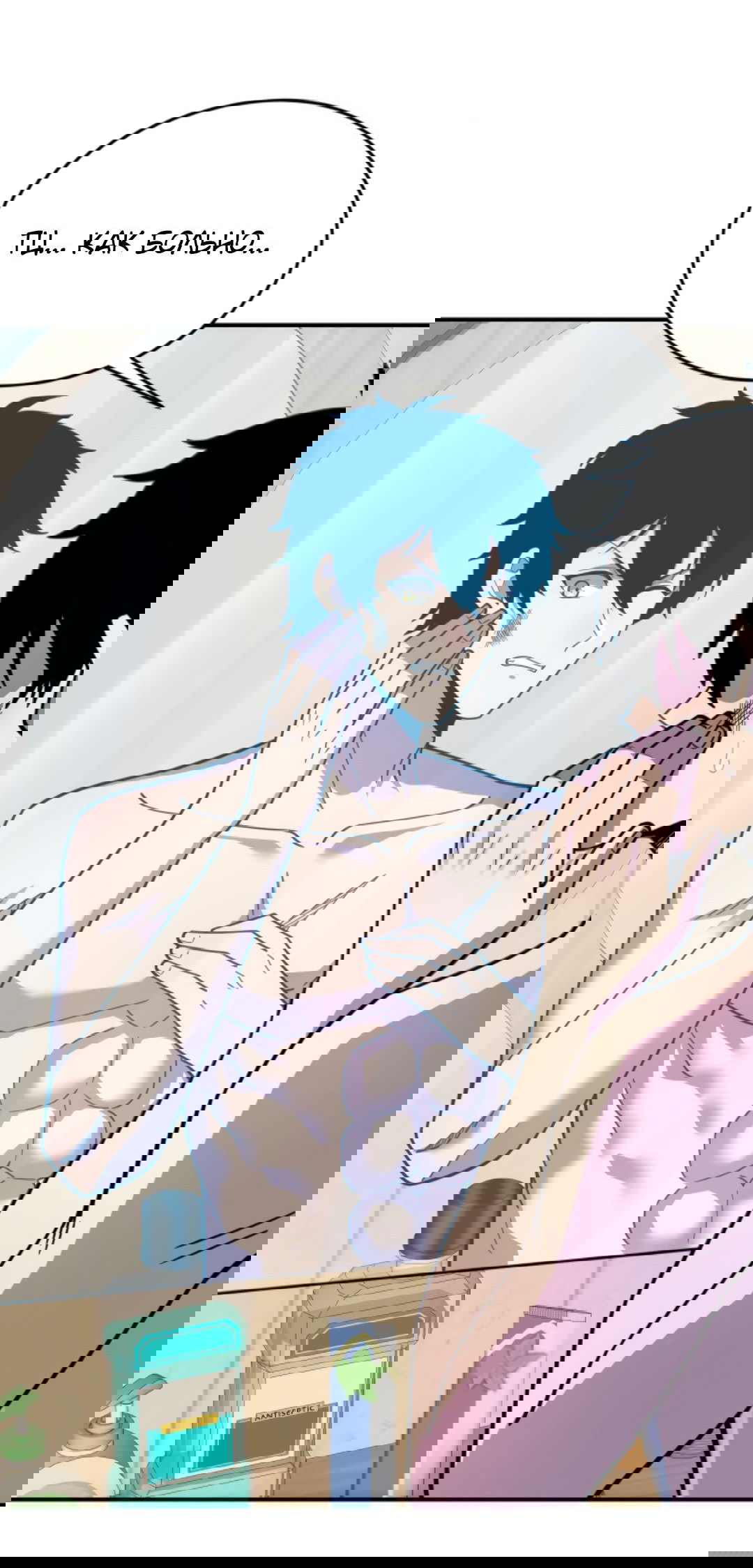 Манга Я могу казнить богов в одиночку! - Глава 47 Страница 15