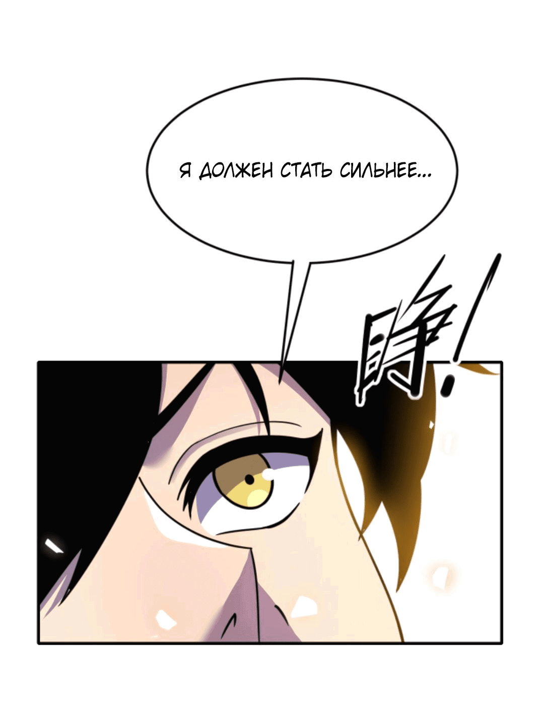 Манга Я могу казнить богов в одиночку! - Глава 47 Страница 27