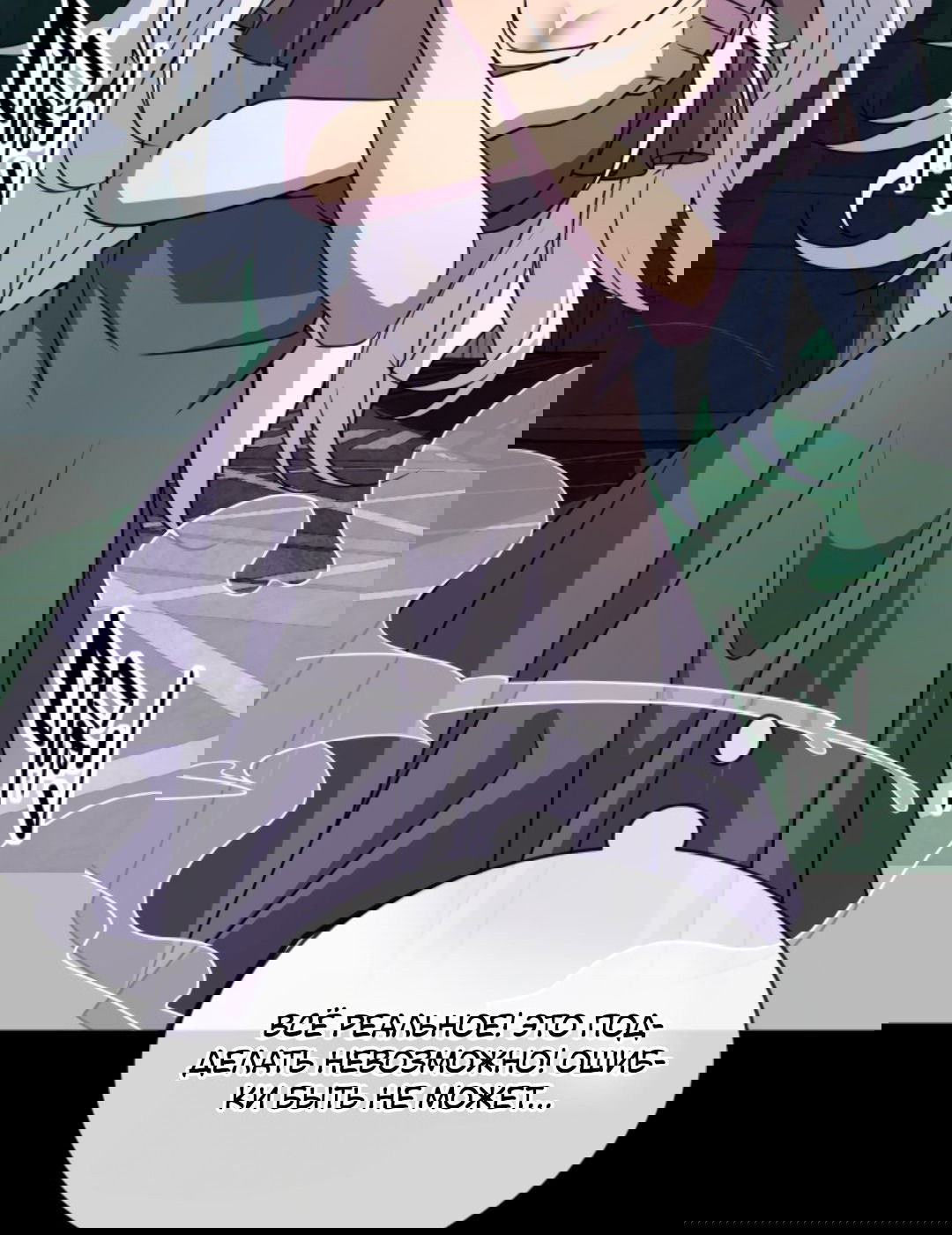 Манга Я могу казнить богов в одиночку! - Глава 47 Страница 5