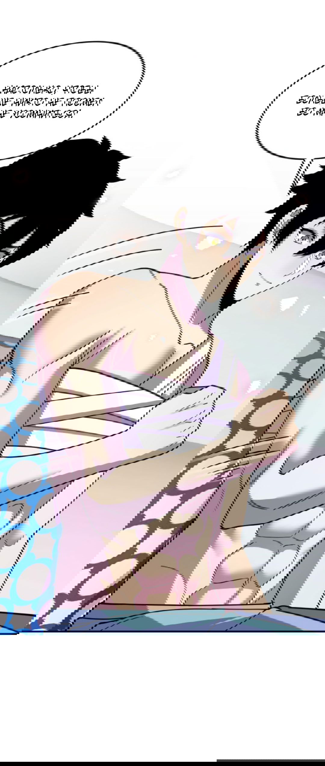 Манга Я могу казнить богов в одиночку! - Глава 47 Страница 28