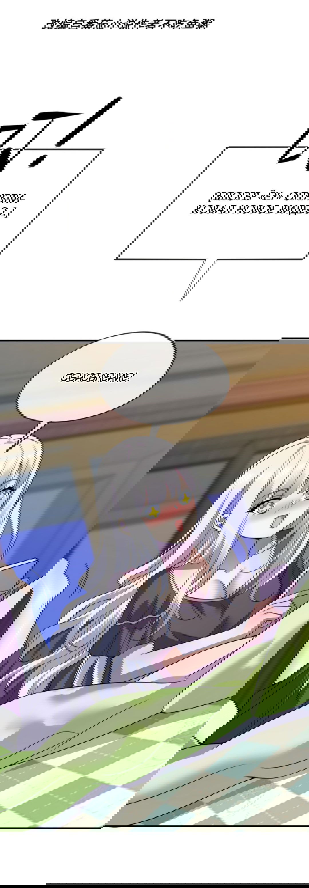 Манга Я могу казнить богов в одиночку! - Глава 46 Страница 2