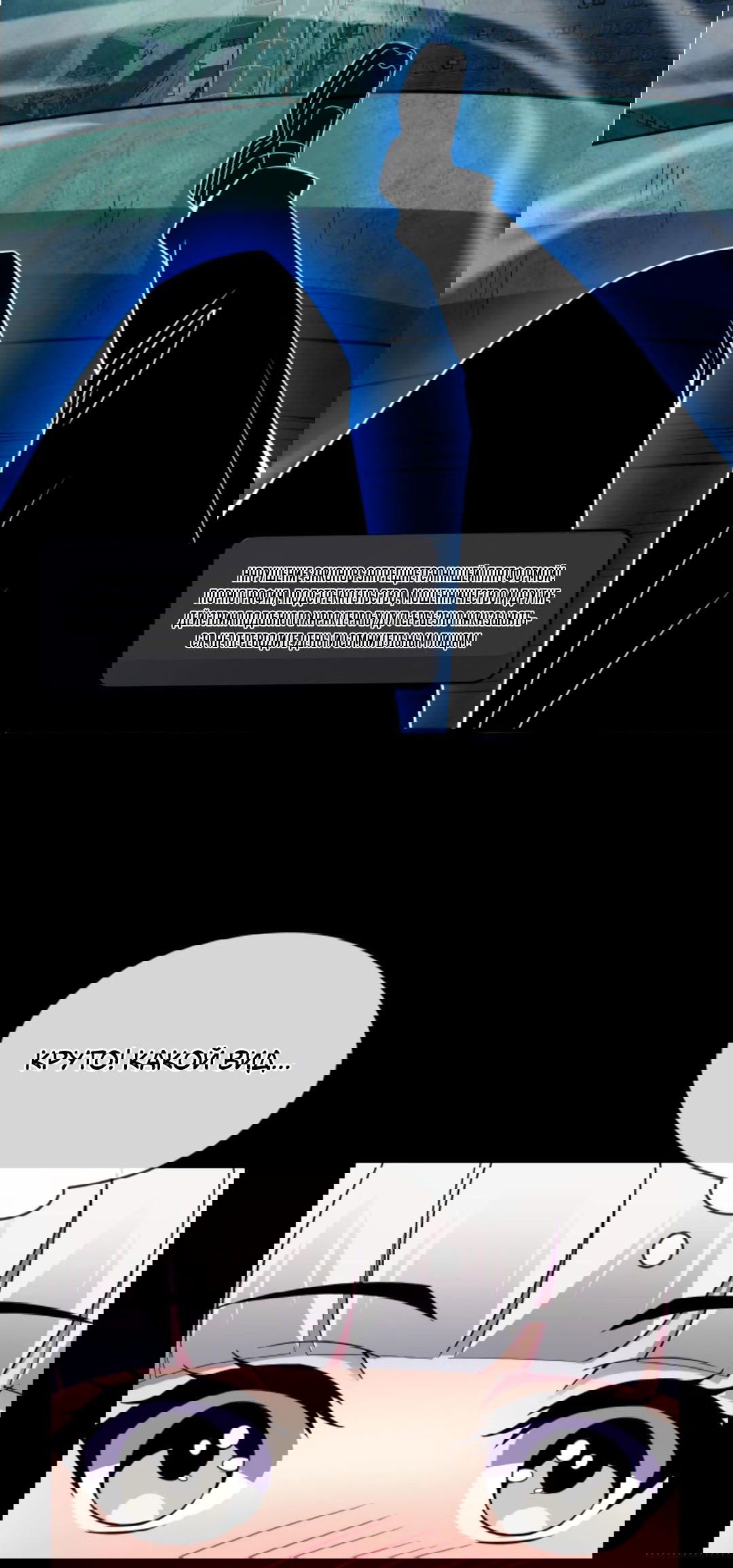 Манга Я могу казнить богов в одиночку! - Глава 46 Страница 13