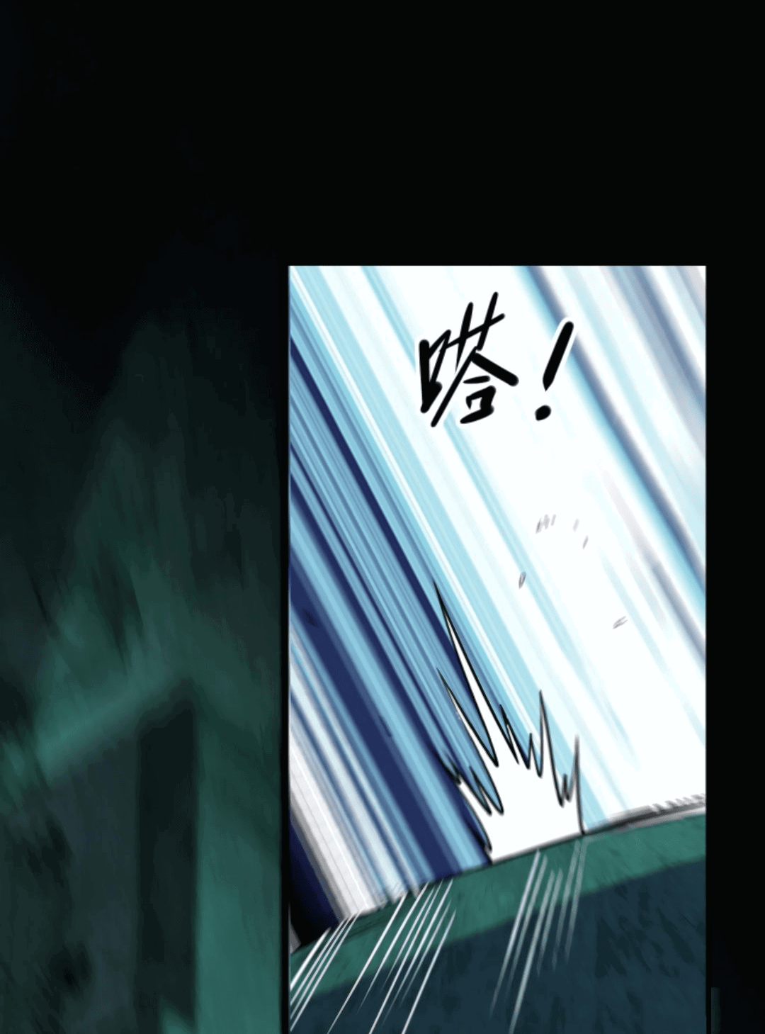 Манга Я могу казнить богов в одиночку! - Глава 46 Страница 16