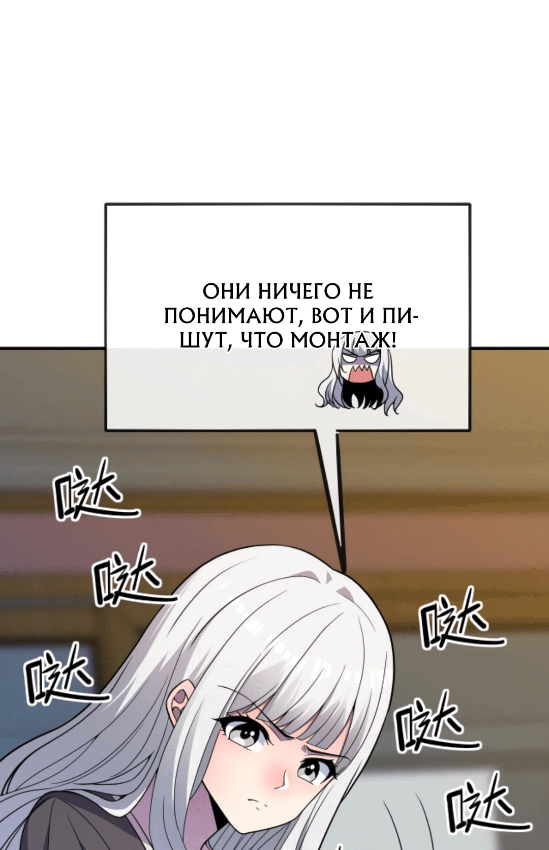 Манга Я могу казнить богов в одиночку! - Глава 46 Страница 6