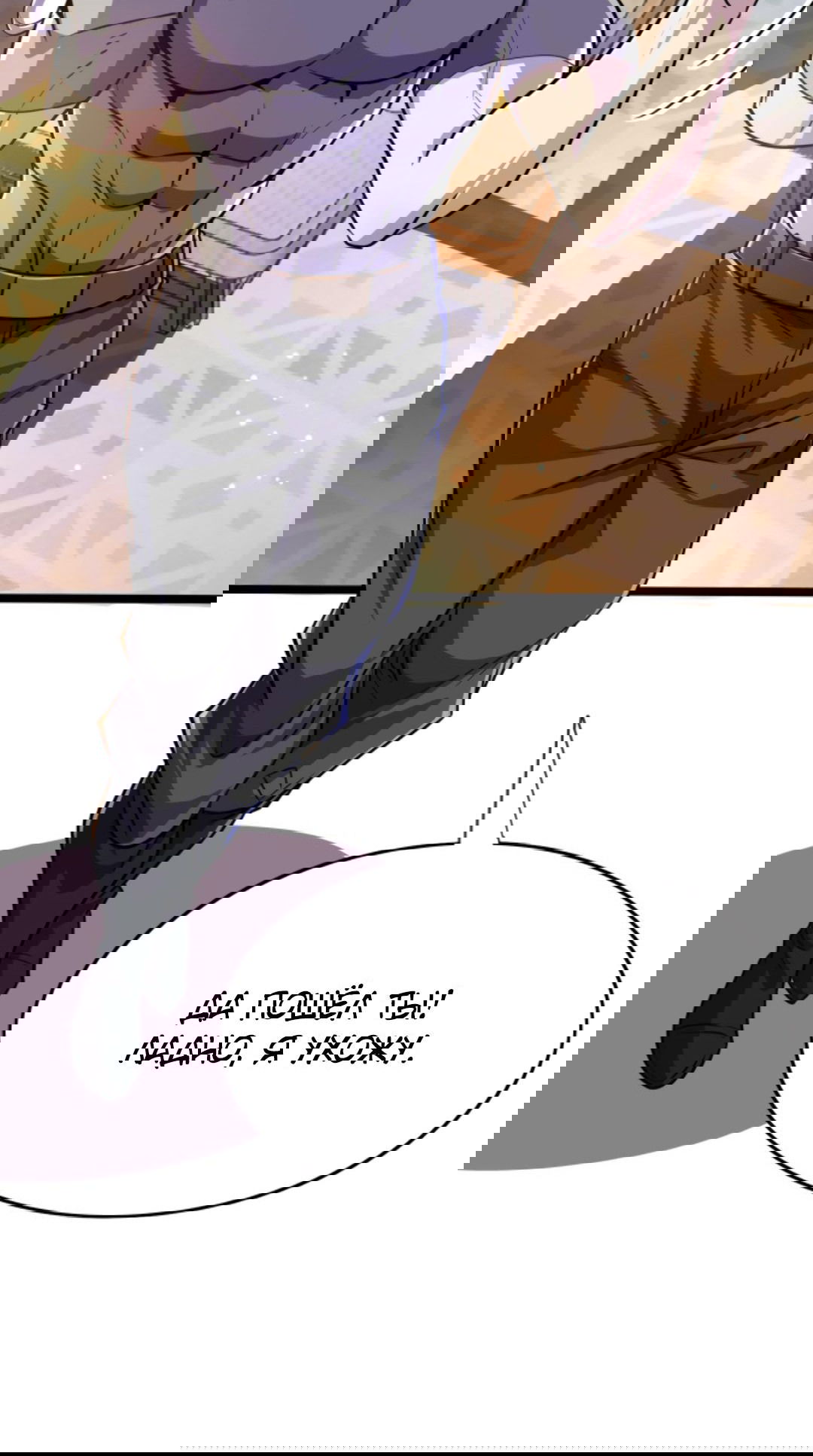 Манга Я могу казнить богов в одиночку! - Глава 45 Страница 9