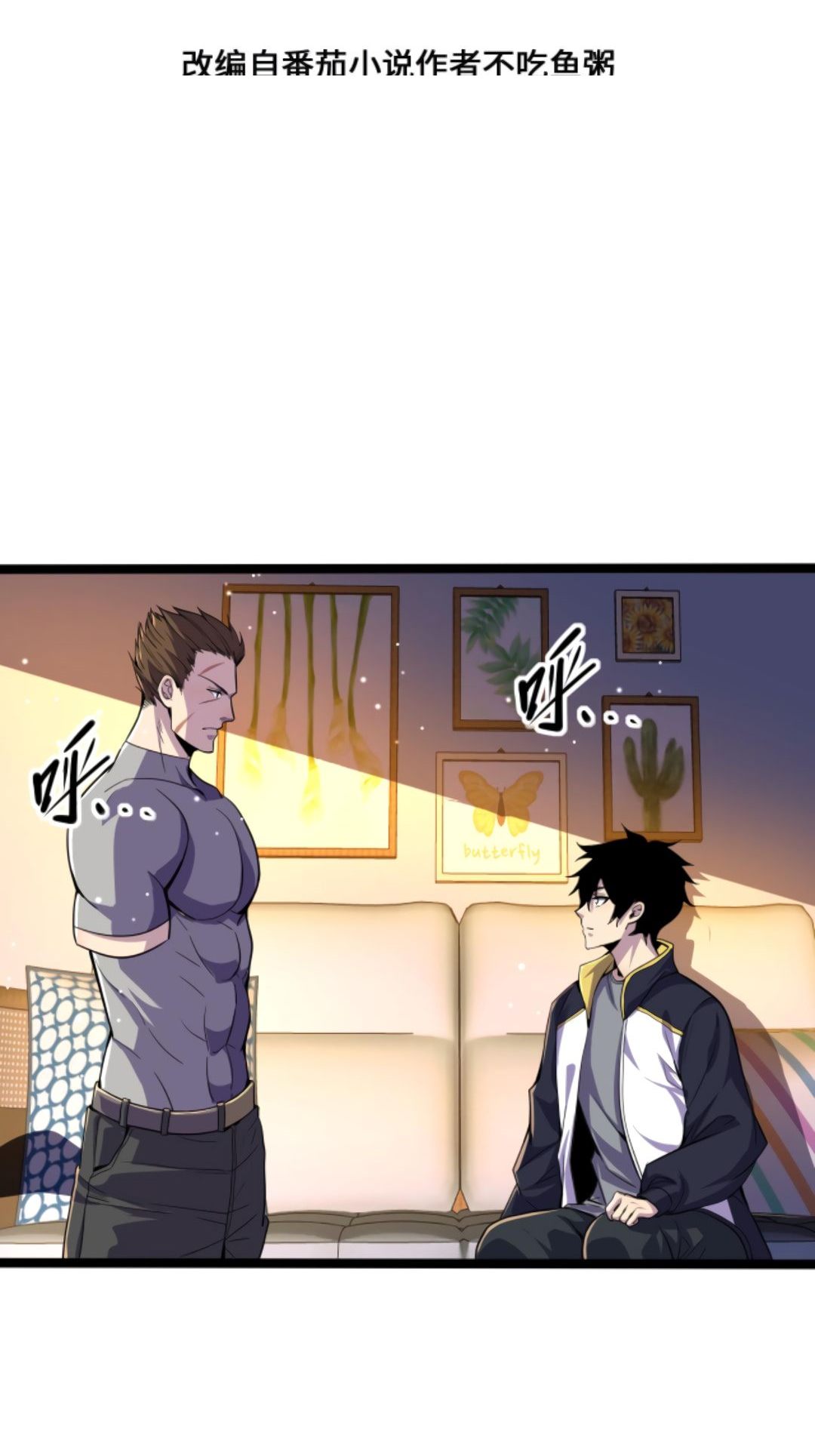 Манга Я могу казнить богов в одиночку! - Глава 45 Страница 2