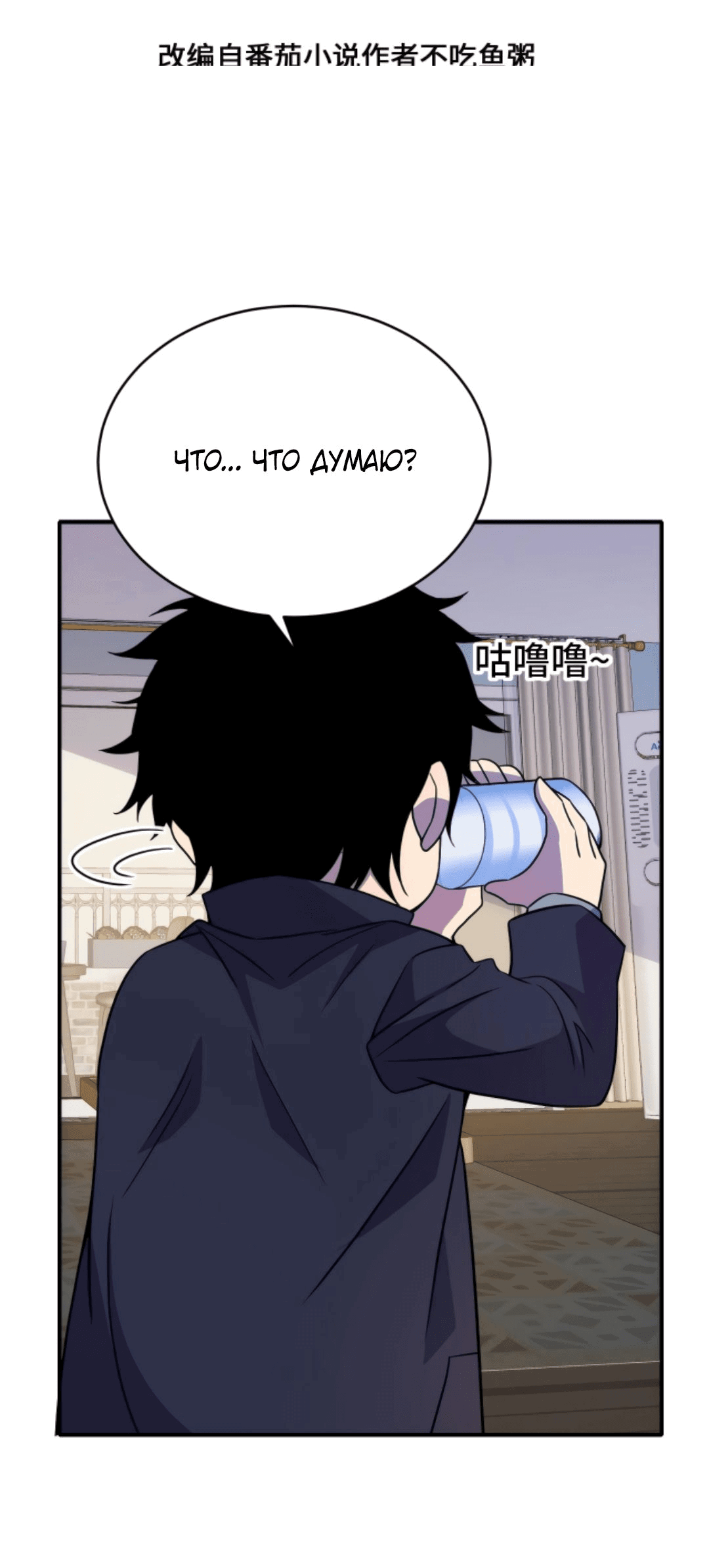 Манга Я могу казнить богов в одиночку! - Глава 44 Страница 2