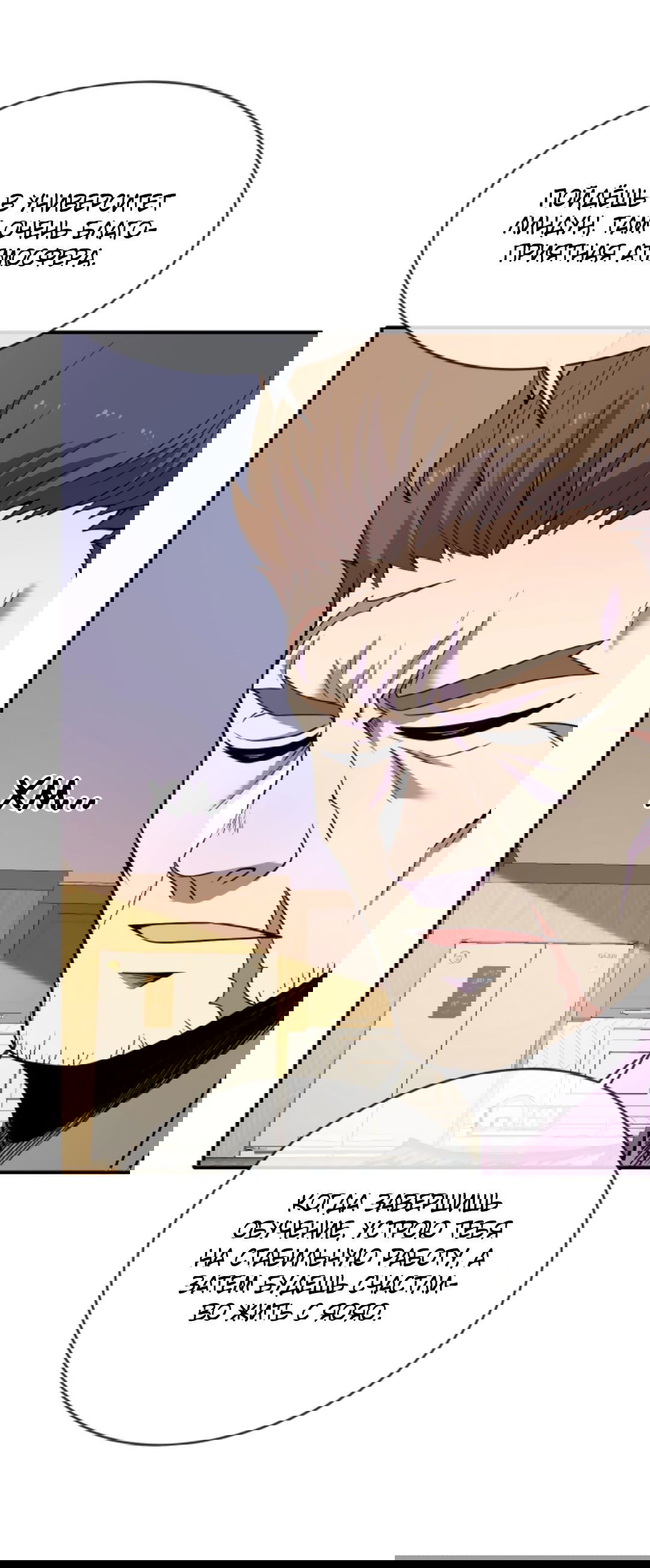 Манга Я могу казнить богов в одиночку! - Глава 44 Страница 25