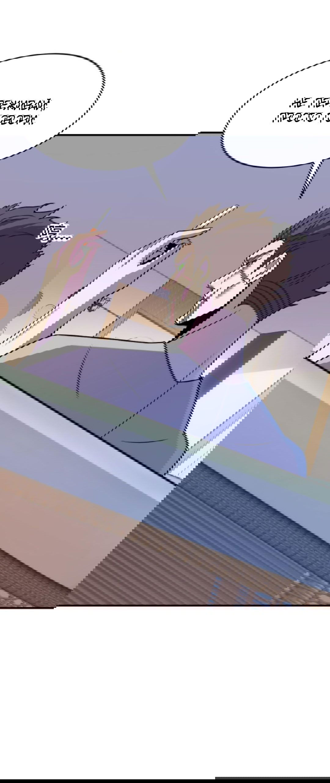 Манга Я могу казнить богов в одиночку! - Глава 44 Страница 7