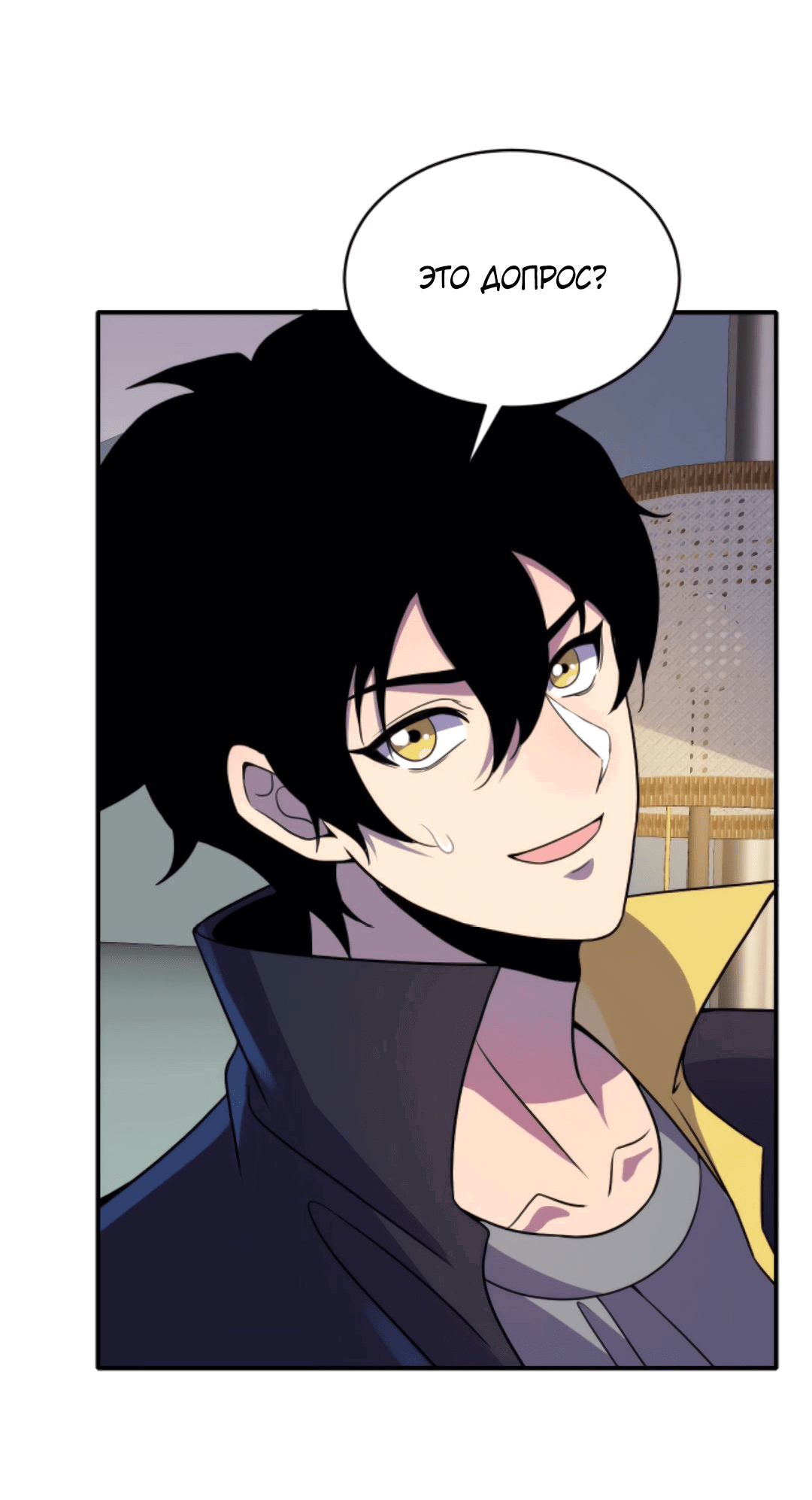 Манга Я могу казнить богов в одиночку! - Глава 44 Страница 6