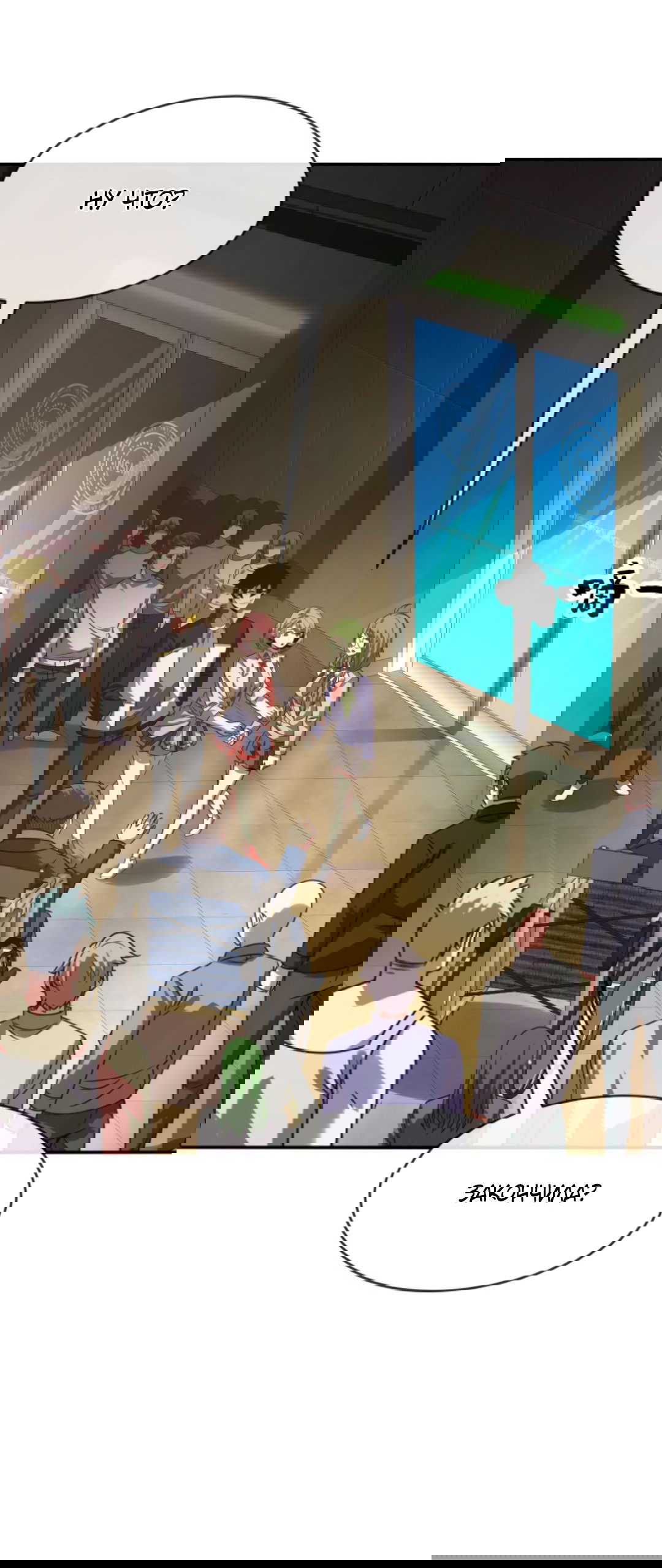 Манга Я могу казнить богов в одиночку! - Глава 62 Страница 17