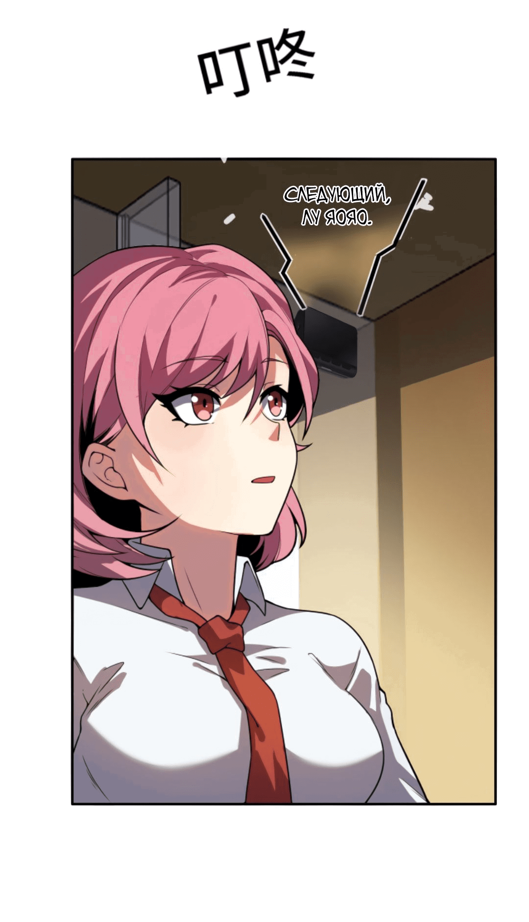 Манга Я могу казнить богов в одиночку! - Глава 62 Страница 28