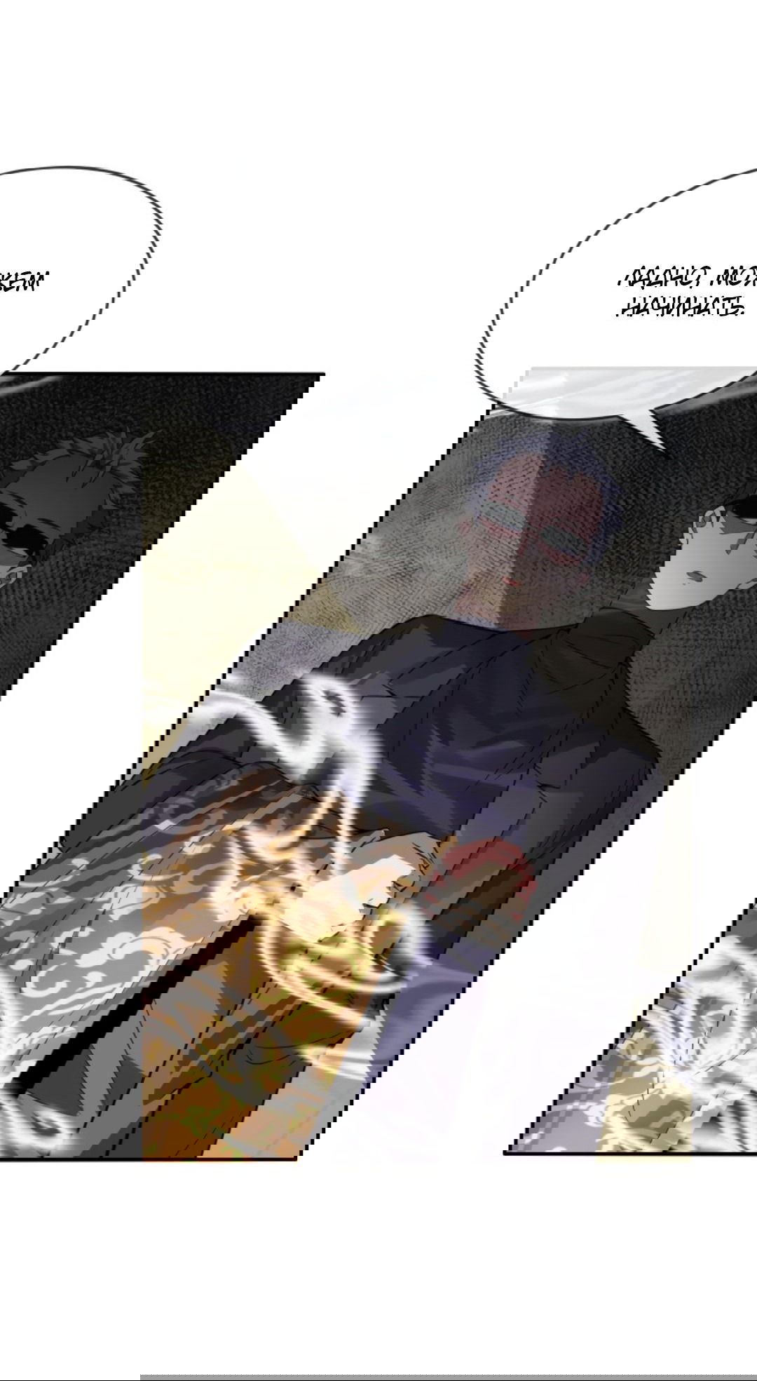 Манга Я могу казнить богов в одиночку! - Глава 62 Страница 6