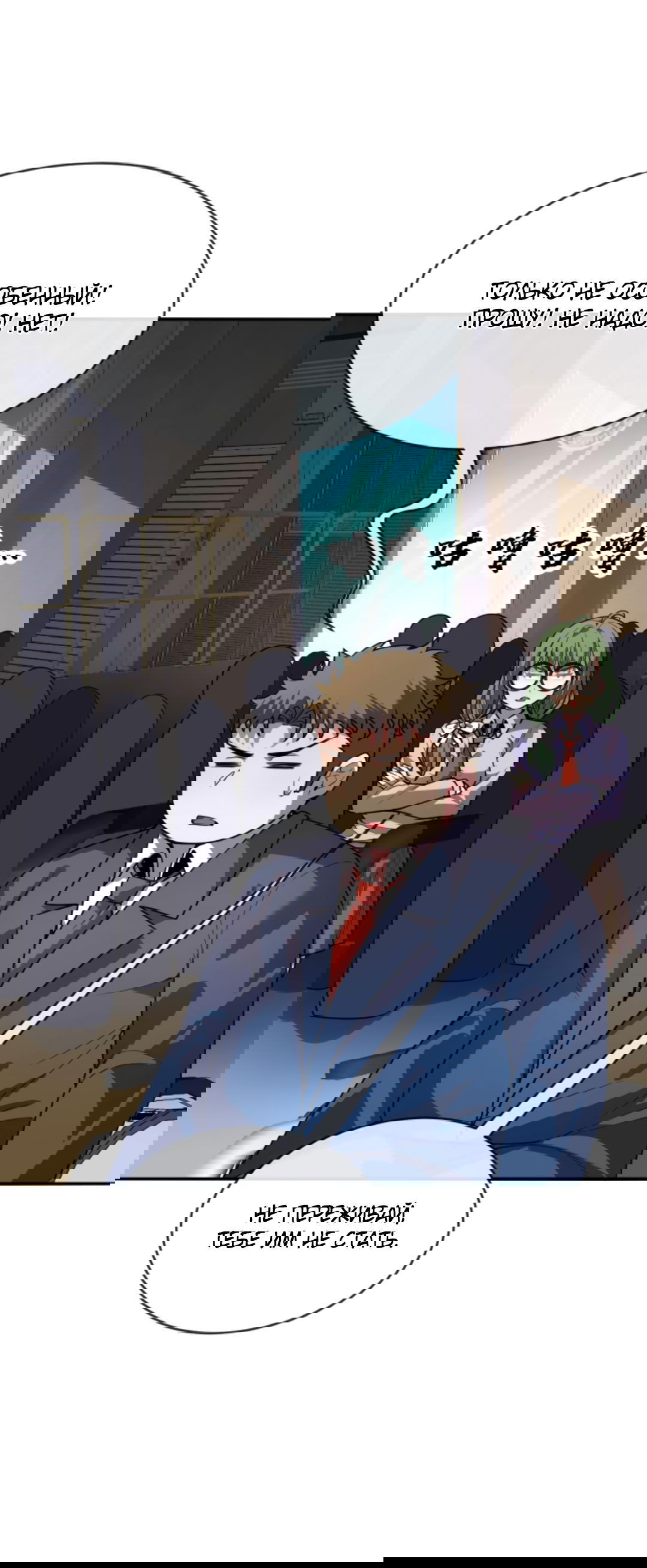 Манга Я могу казнить богов в одиночку! - Глава 62 Страница 21