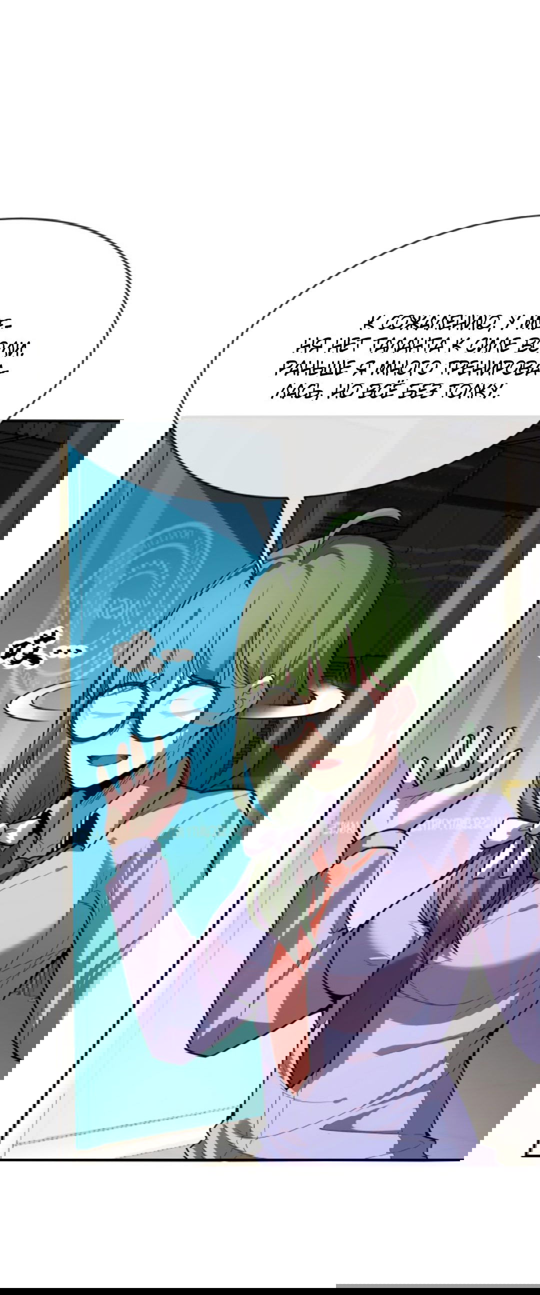 Манга Я могу казнить богов в одиночку! - Глава 62 Страница 18