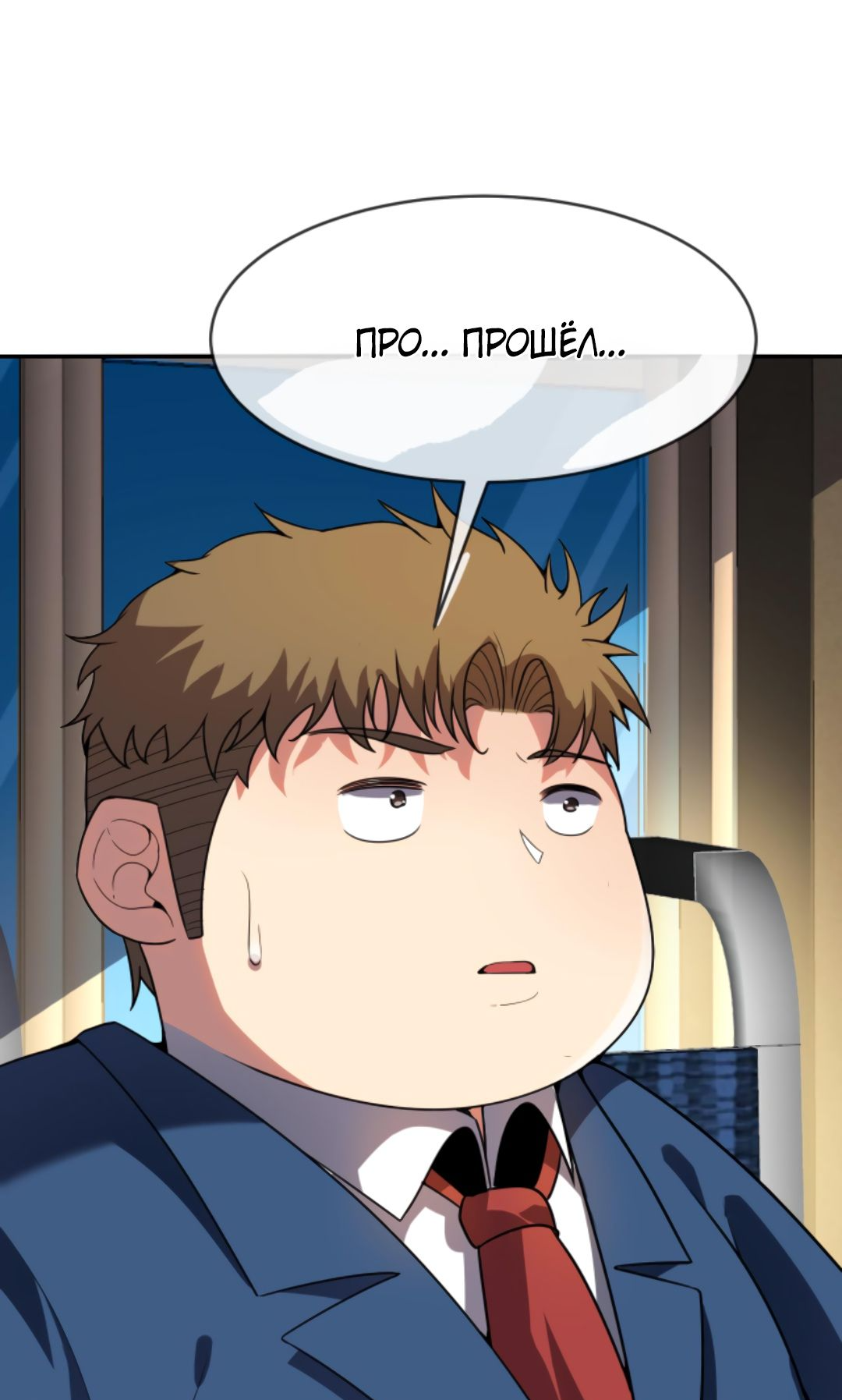 Манга Я могу казнить богов в одиночку! - Глава 62 Страница 25