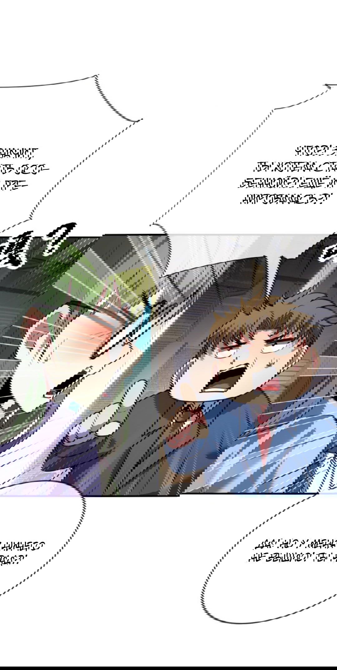 Манга Я могу казнить богов в одиночку! - Глава 62 Страница 19