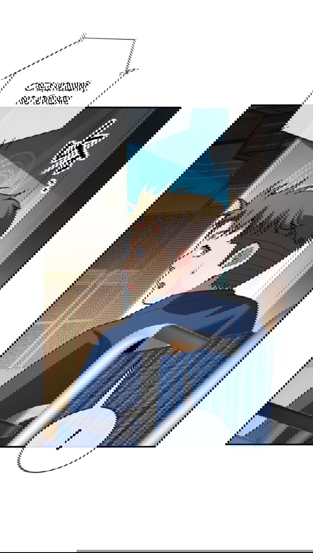 Манга Я могу казнить богов в одиночку! - Глава 62 Страница 20