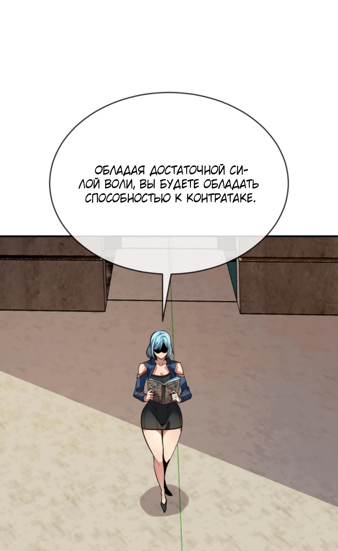 Манга Я могу казнить богов в одиночку! - Глава 61 Страница 15