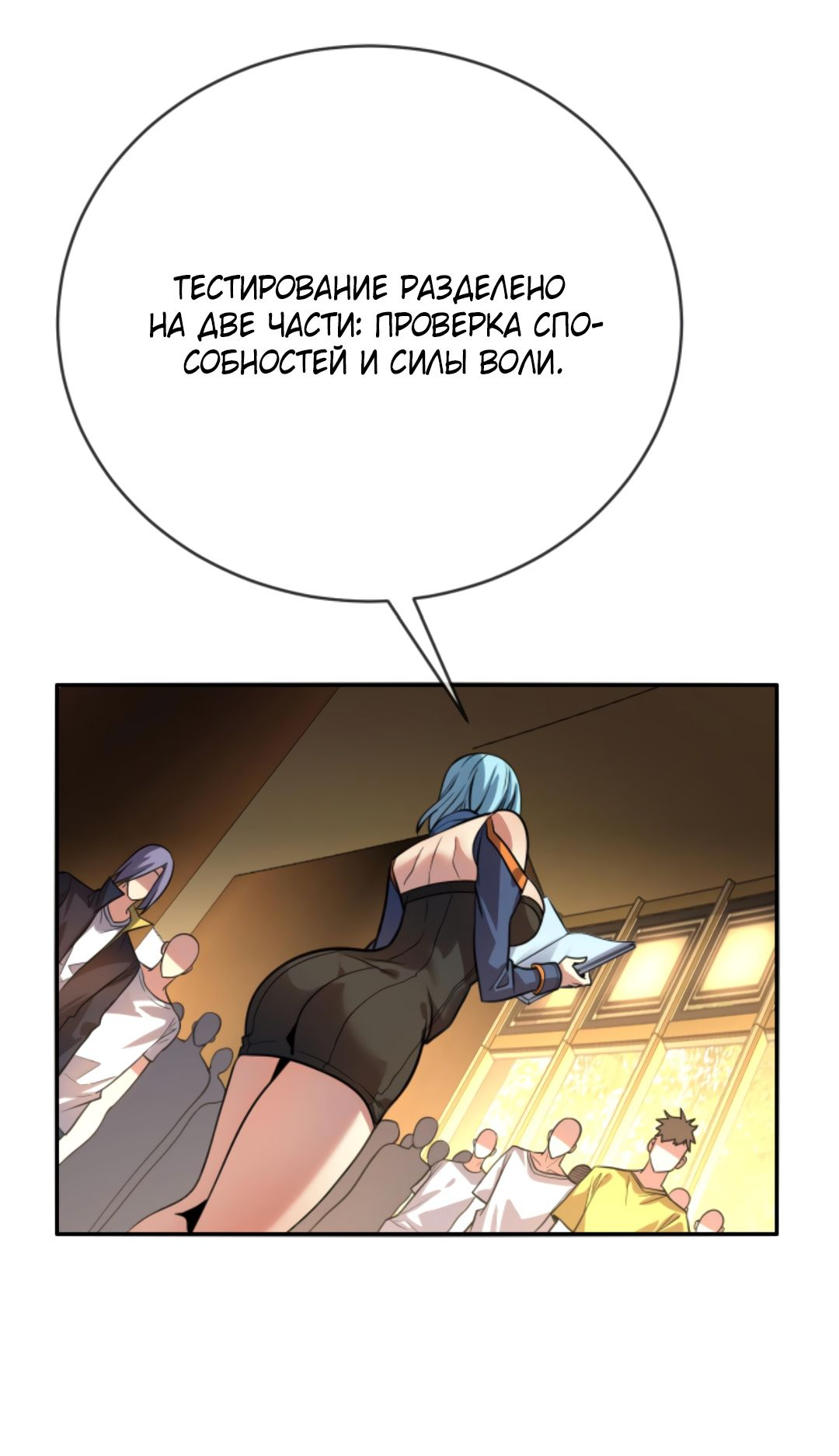 Манга Я могу казнить богов в одиночку! - Глава 61 Страница 11