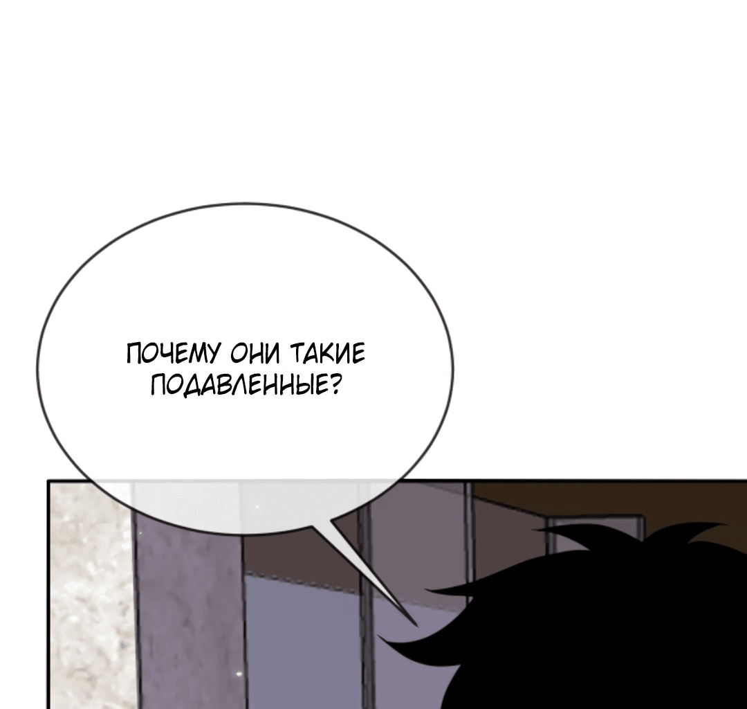 Манга Я могу казнить богов в одиночку! - Глава 61 Страница 6