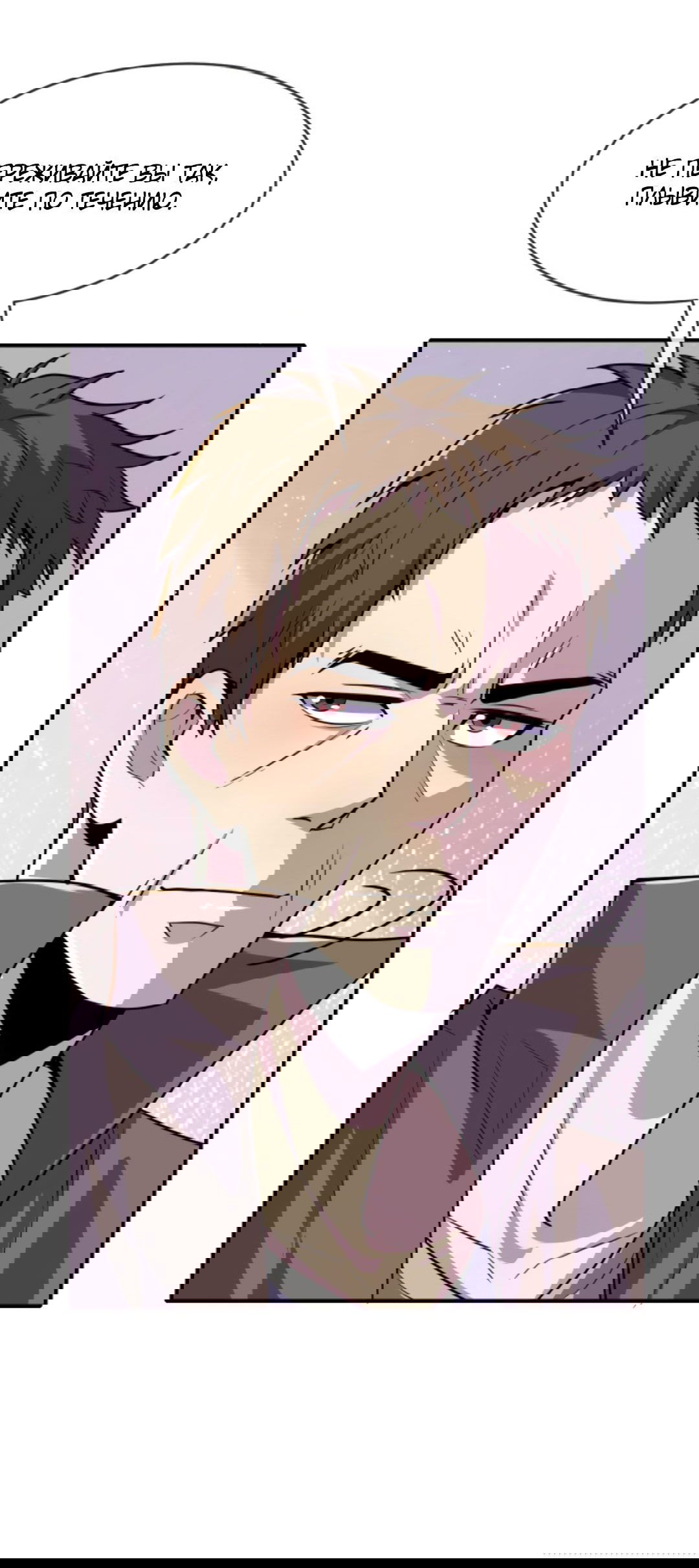 Манга Я могу казнить богов в одиночку! - Глава 60 Страница 18