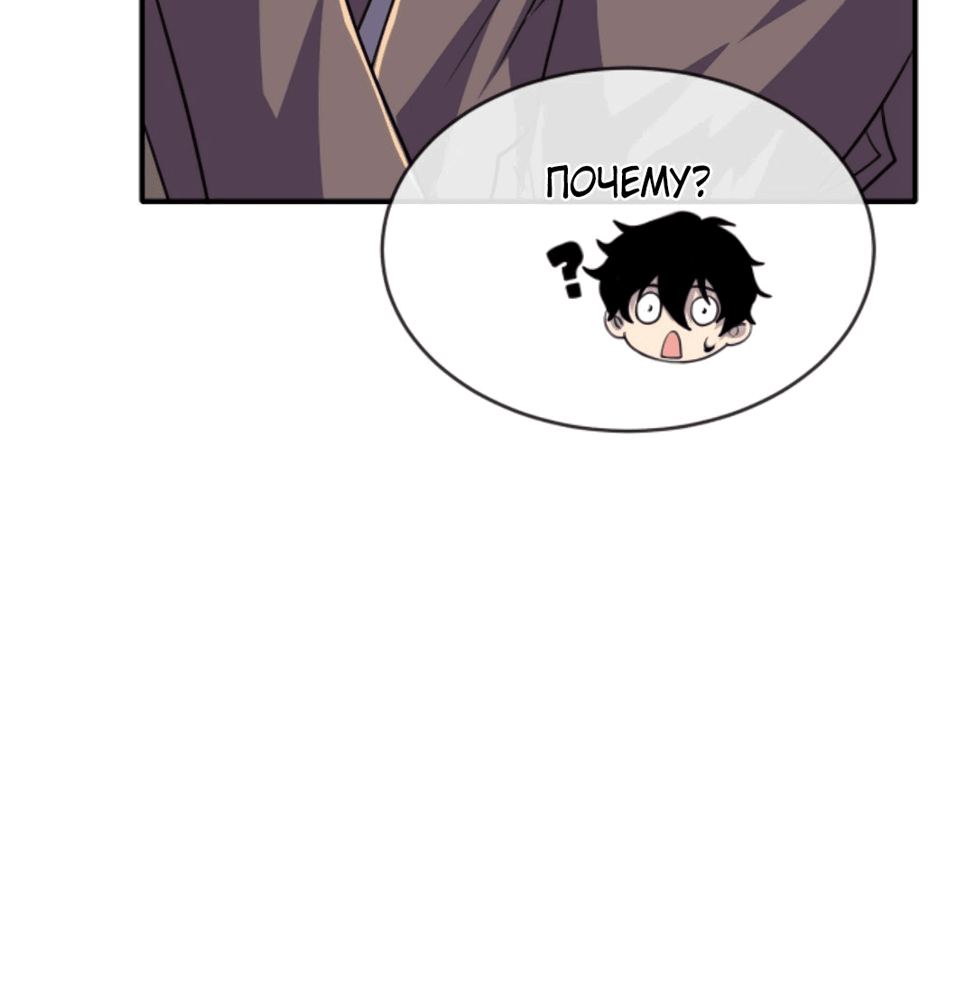 Манга Я могу казнить богов в одиночку! - Глава 60 Страница 9