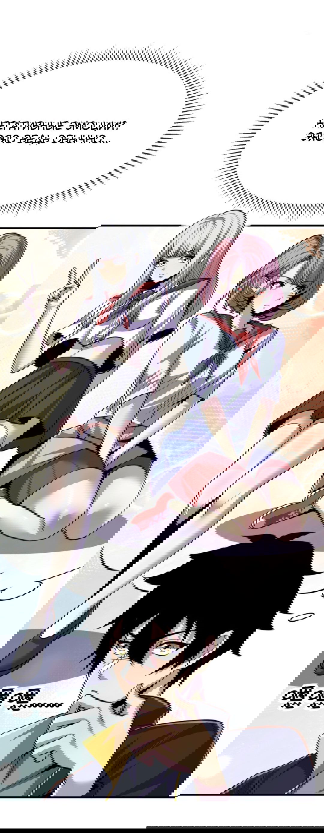 Манга Я могу казнить богов в одиночку! - Глава 60 Страница 14