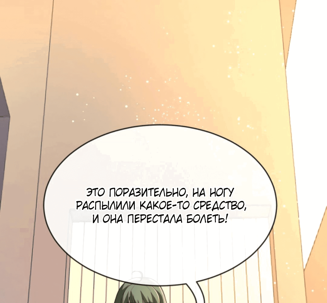 Манга Я могу казнить богов в одиночку! - Глава 60 Страница 26