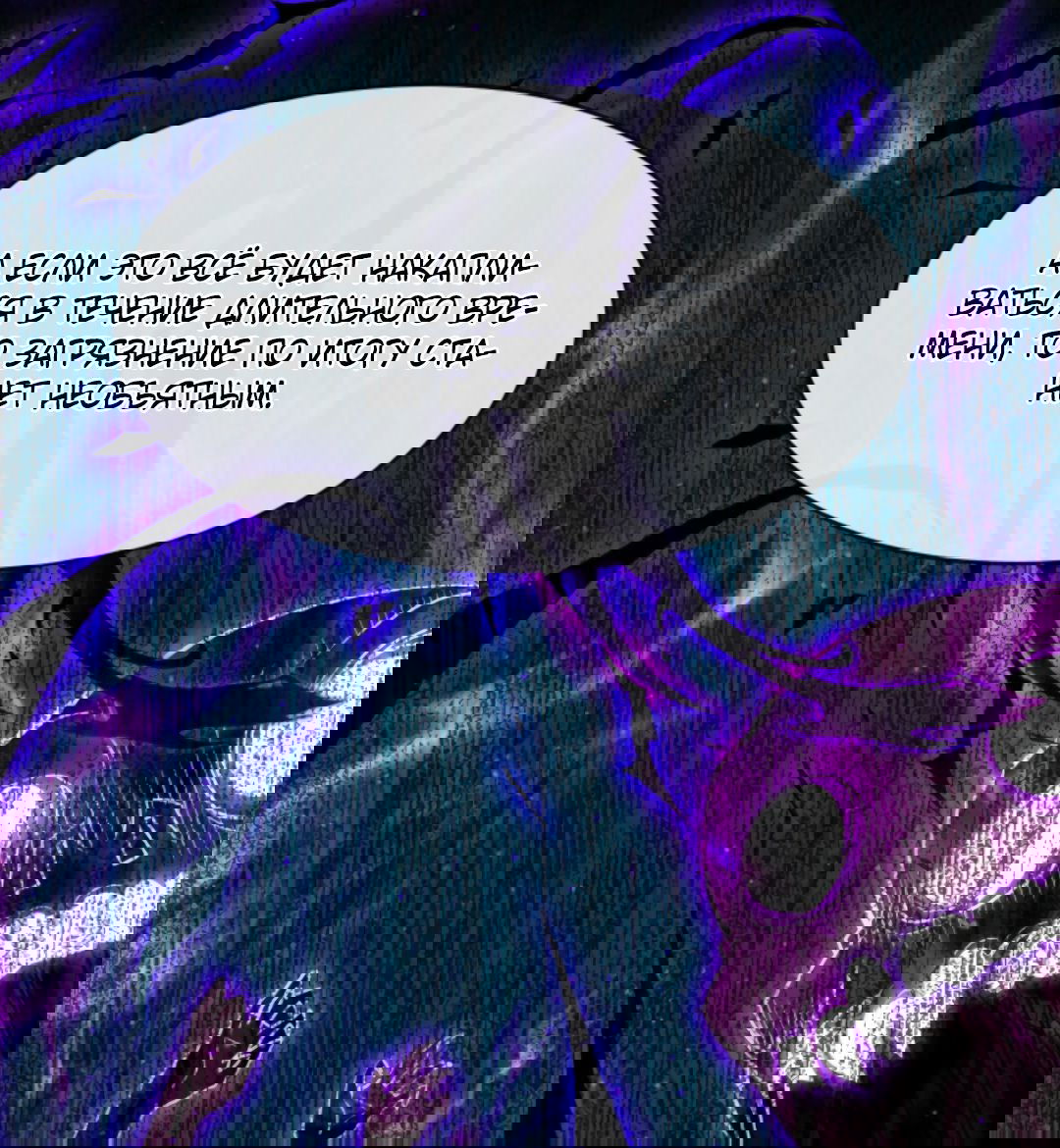 Манга Я могу казнить богов в одиночку! - Глава 60 Страница 11