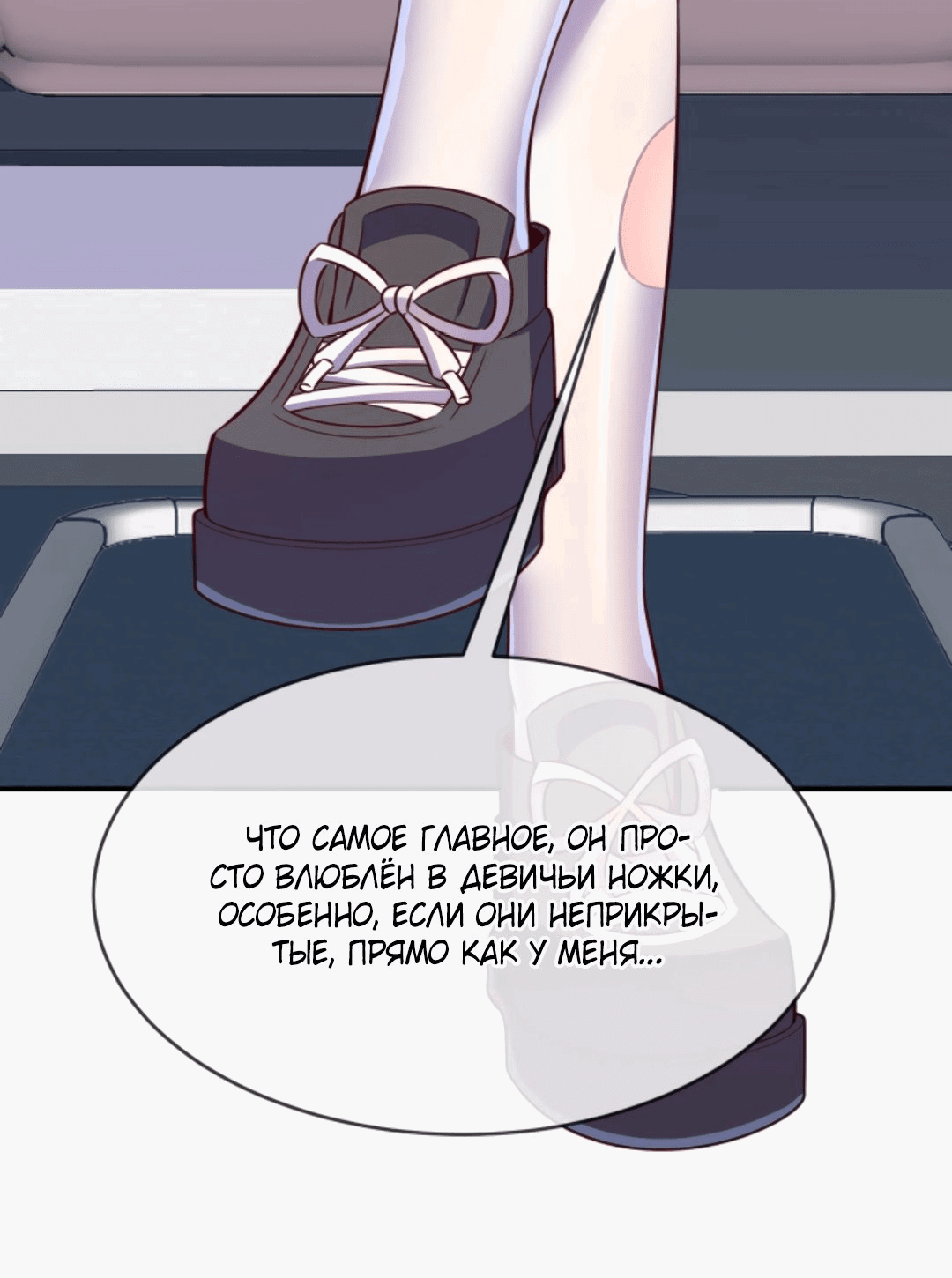 Манга Я могу казнить богов в одиночку! - Глава 59 Страница 13