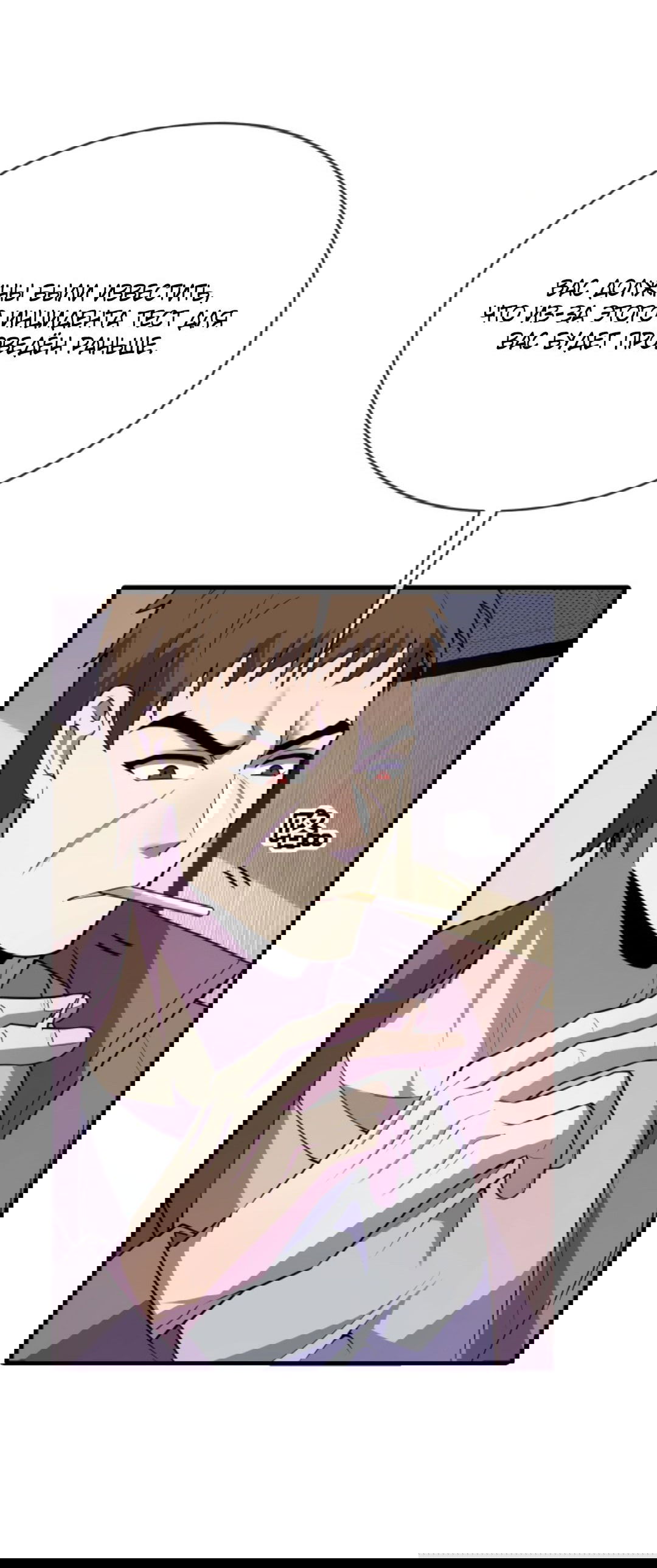 Манга Я могу казнить богов в одиночку! - Глава 59 Страница 23