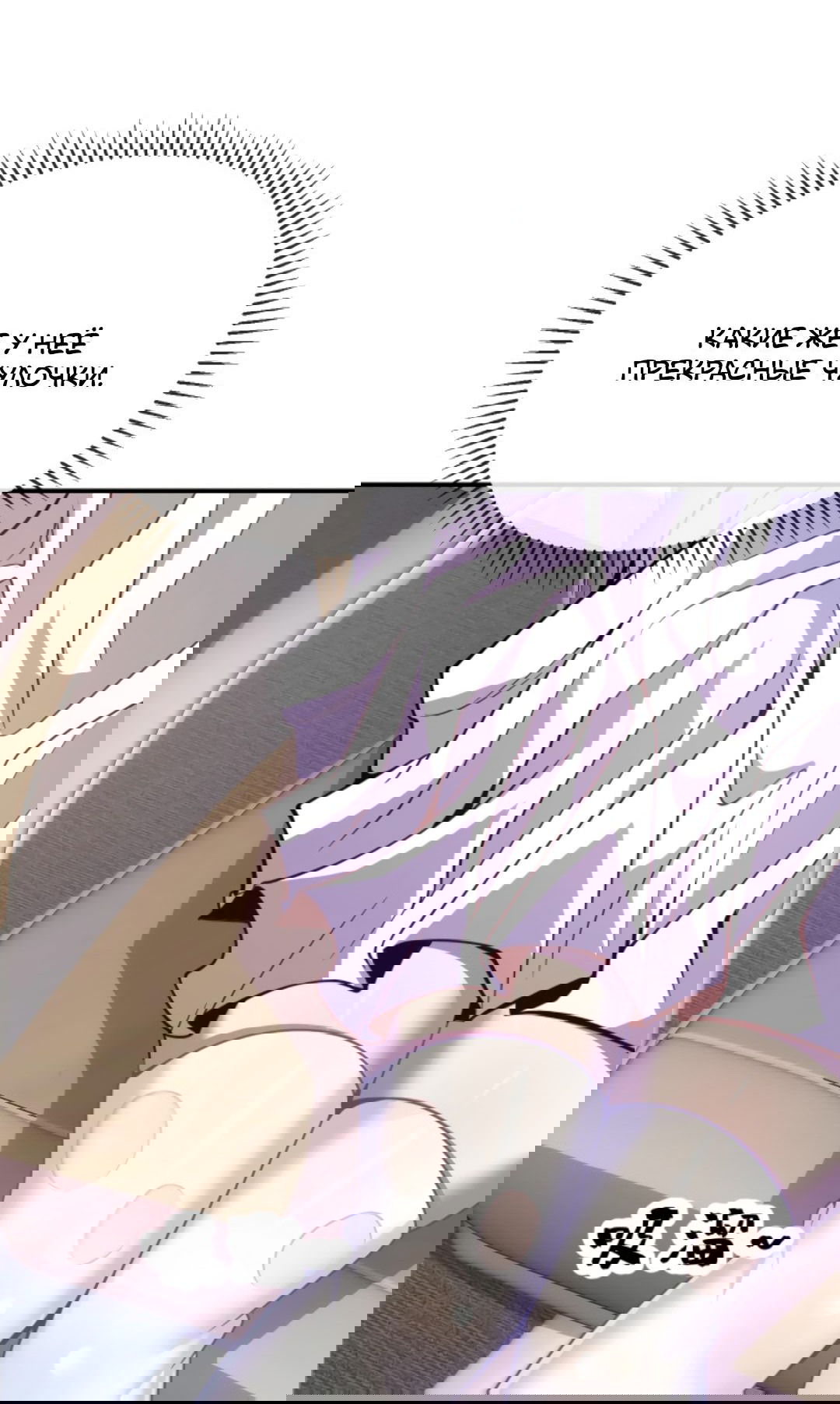 Манга Я могу казнить богов в одиночку! - Глава 59 Страница 7