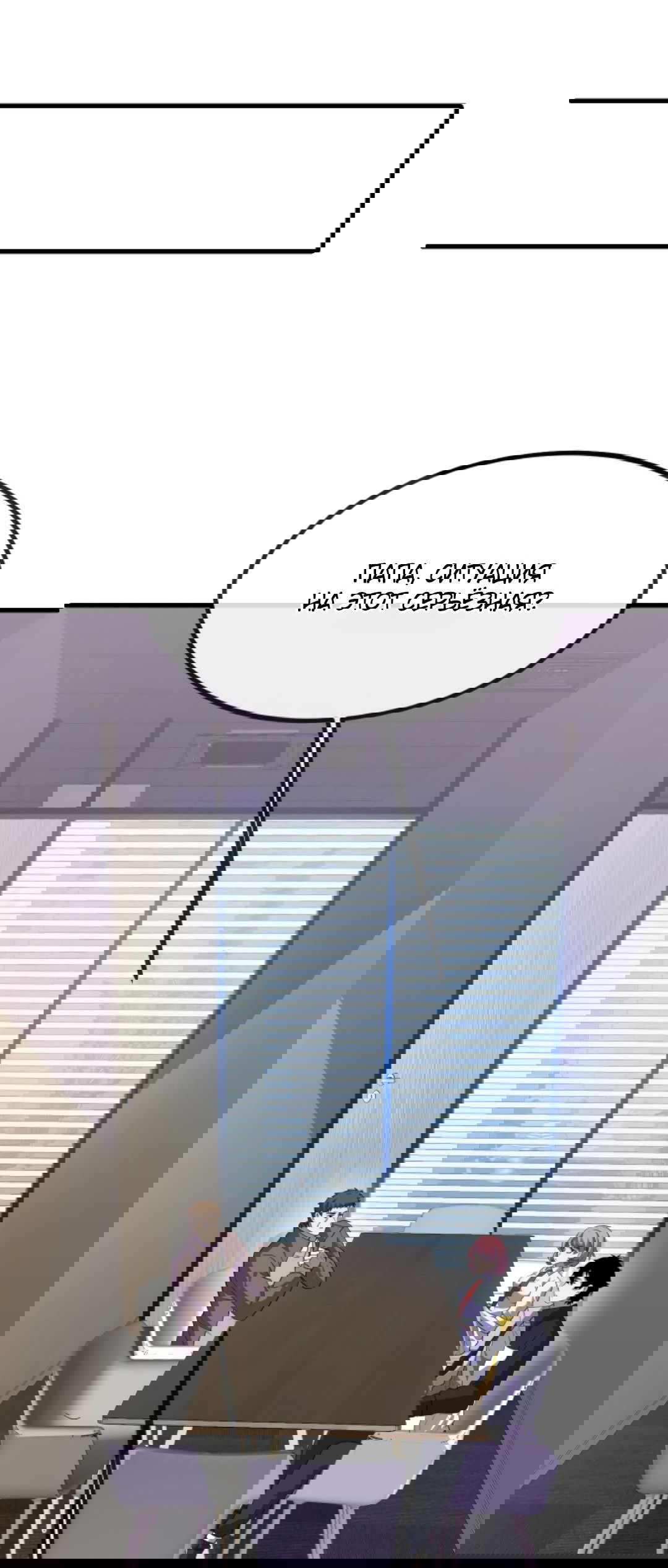 Манга Я могу казнить богов в одиночку! - Глава 59 Страница 21