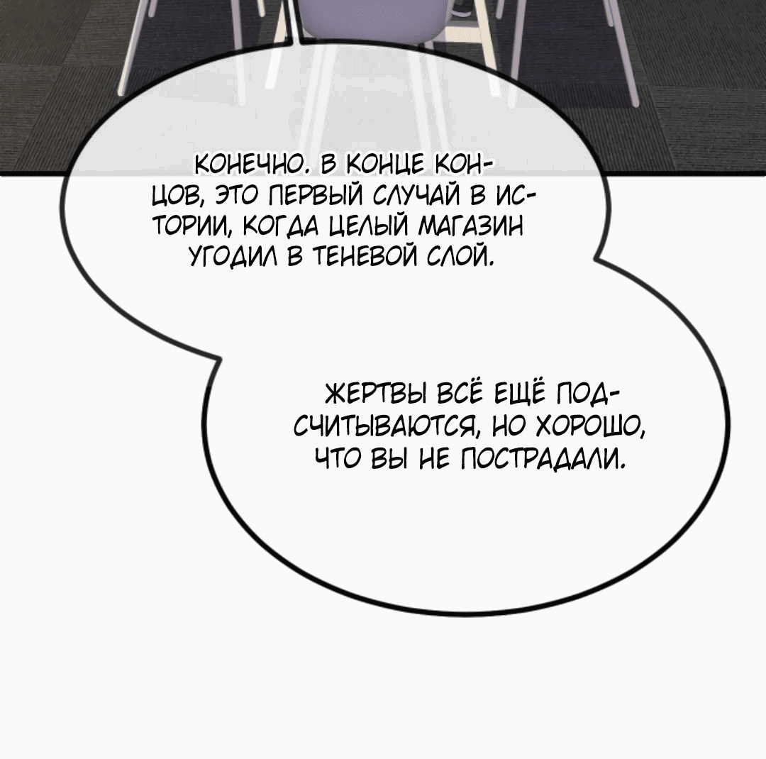 Манга Я могу казнить богов в одиночку! - Глава 59 Страница 22