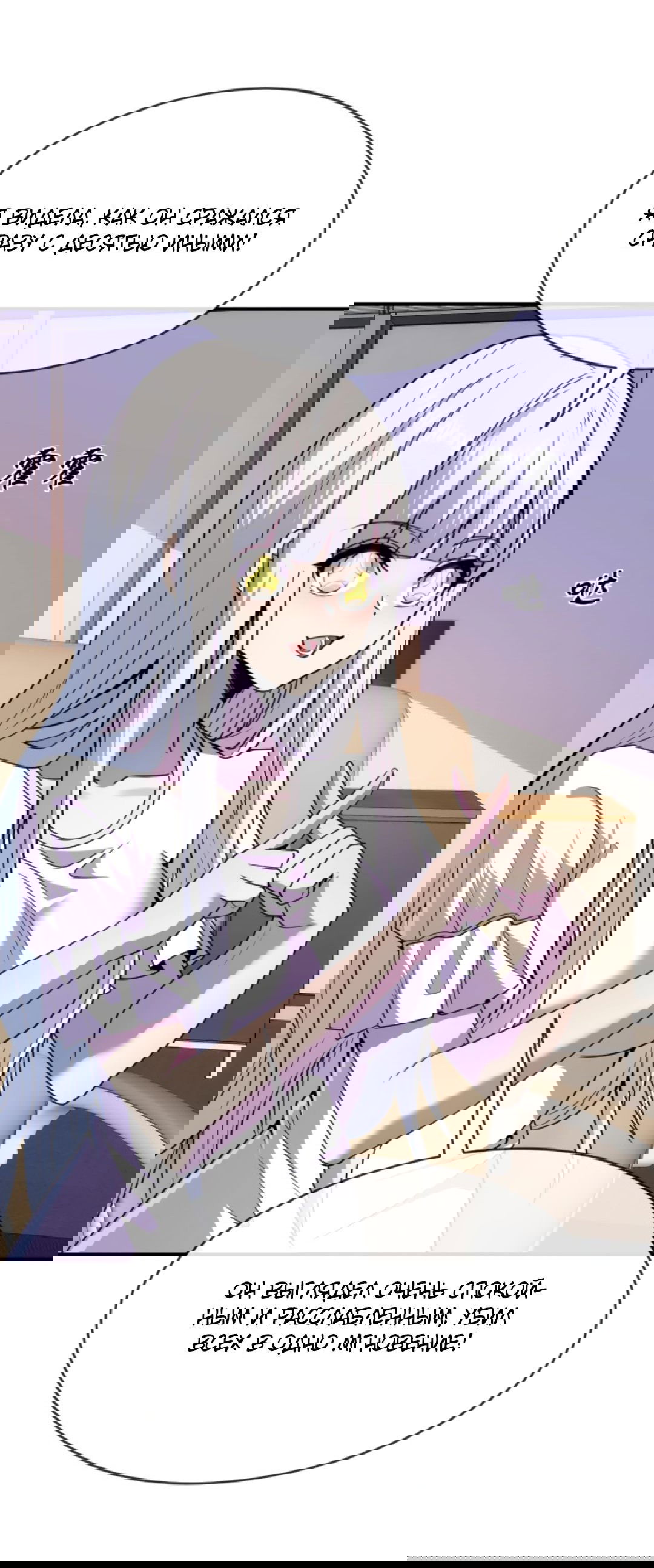 Манга Я могу казнить богов в одиночку! - Глава 59 Страница 4