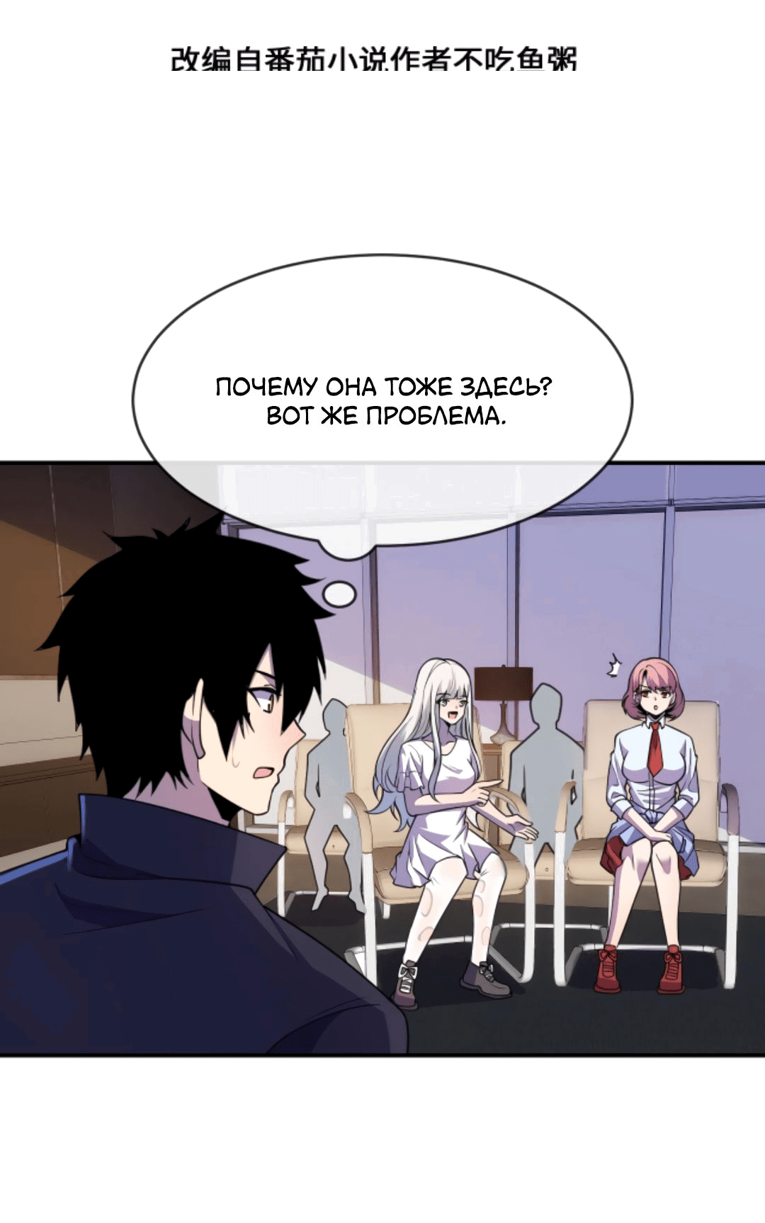 Манга Я могу казнить богов в одиночку! - Глава 59 Страница 2