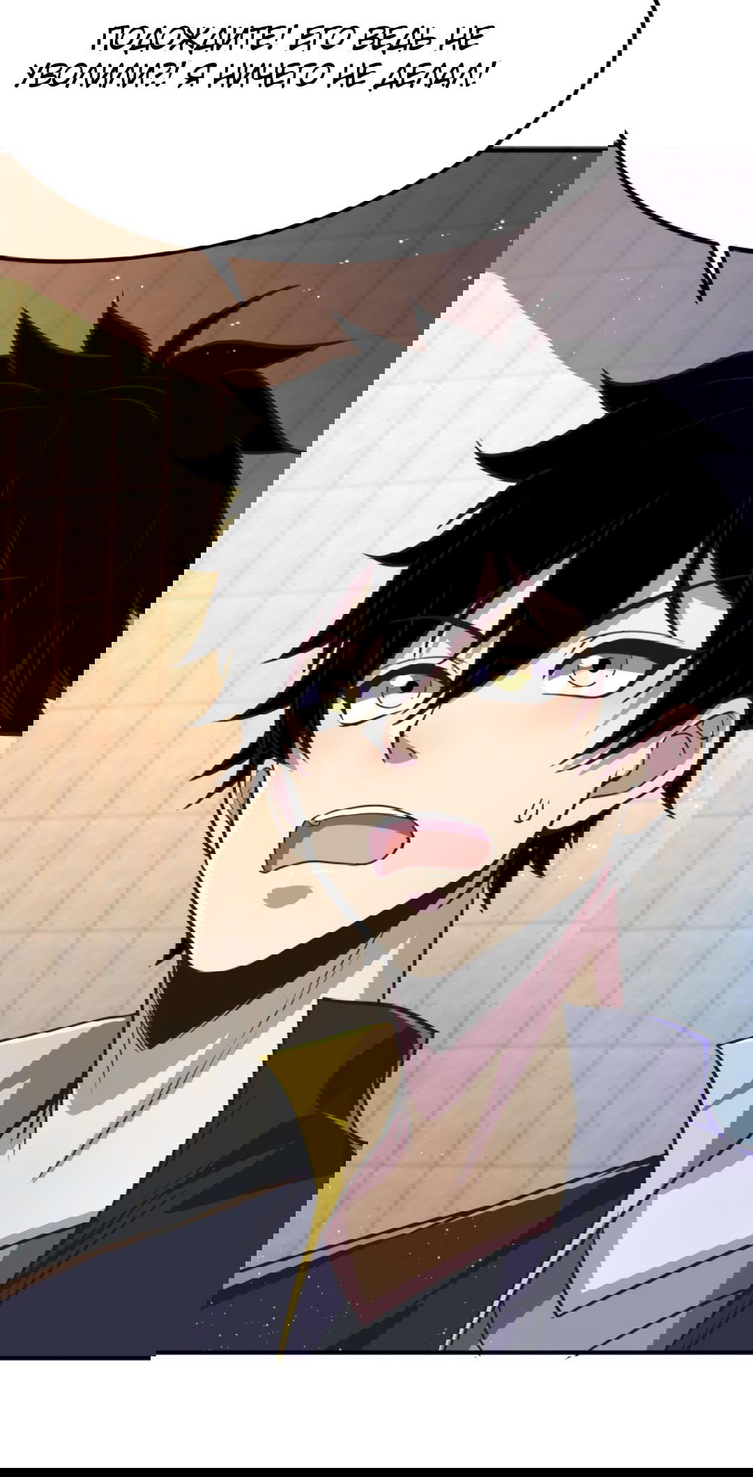 Манга Я могу казнить богов в одиночку! - Глава 58 Страница 29