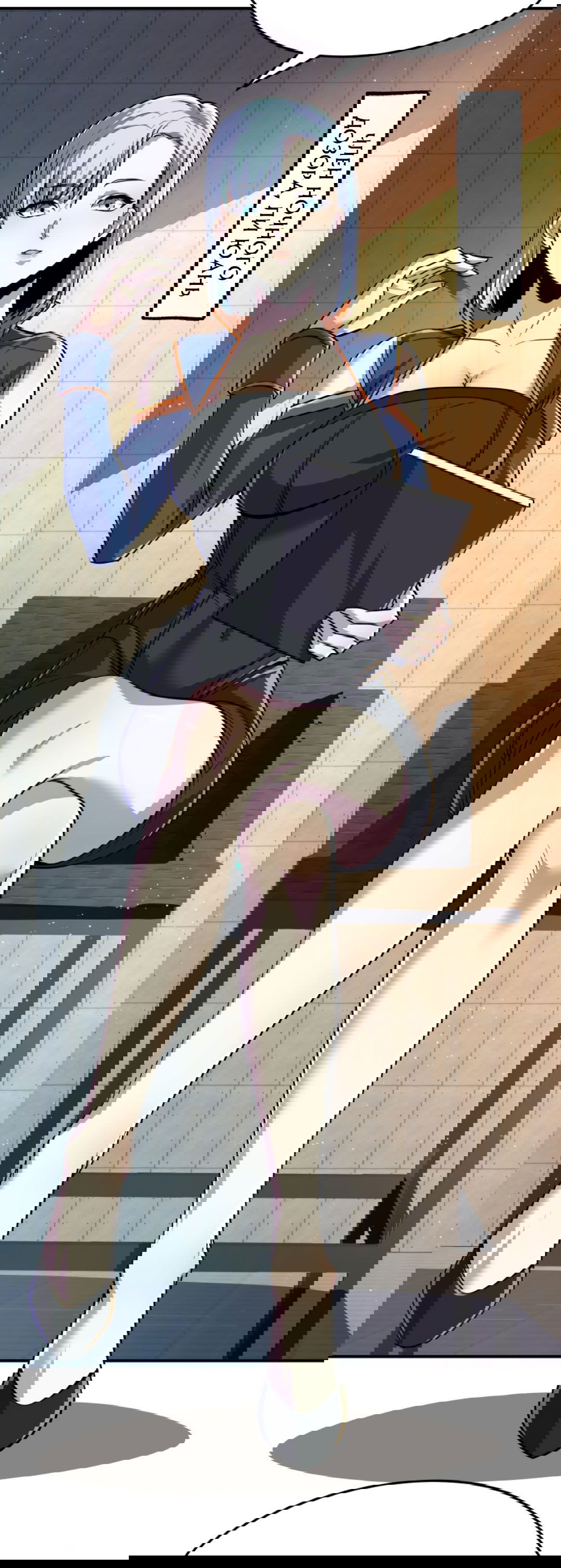 Манга Я могу казнить богов в одиночку! - Глава 58 Страница 8