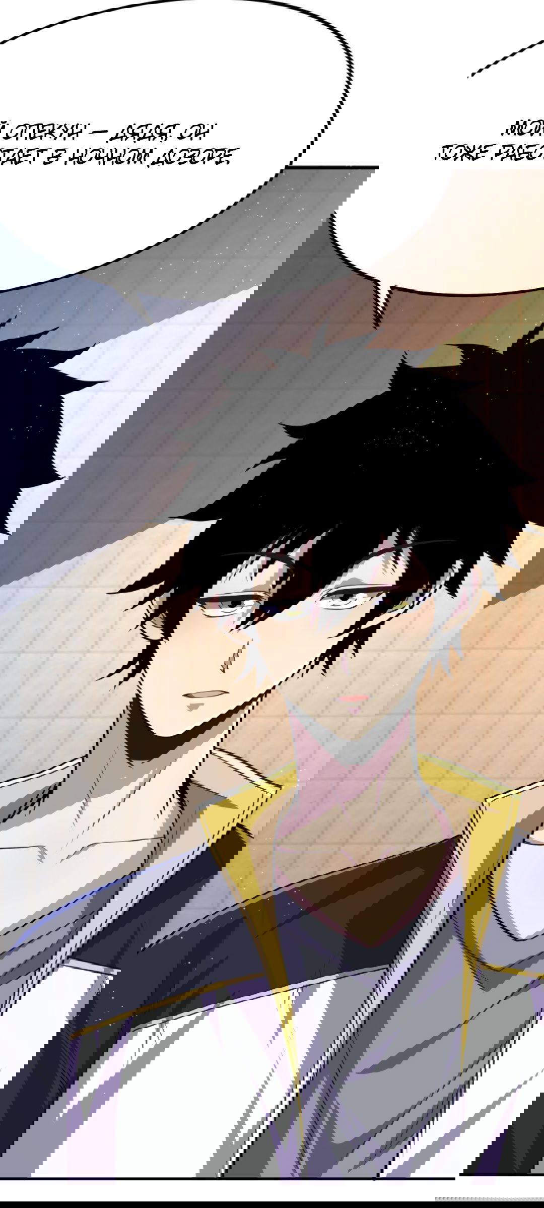 Манга Я могу казнить богов в одиночку! - Глава 58 Страница 21