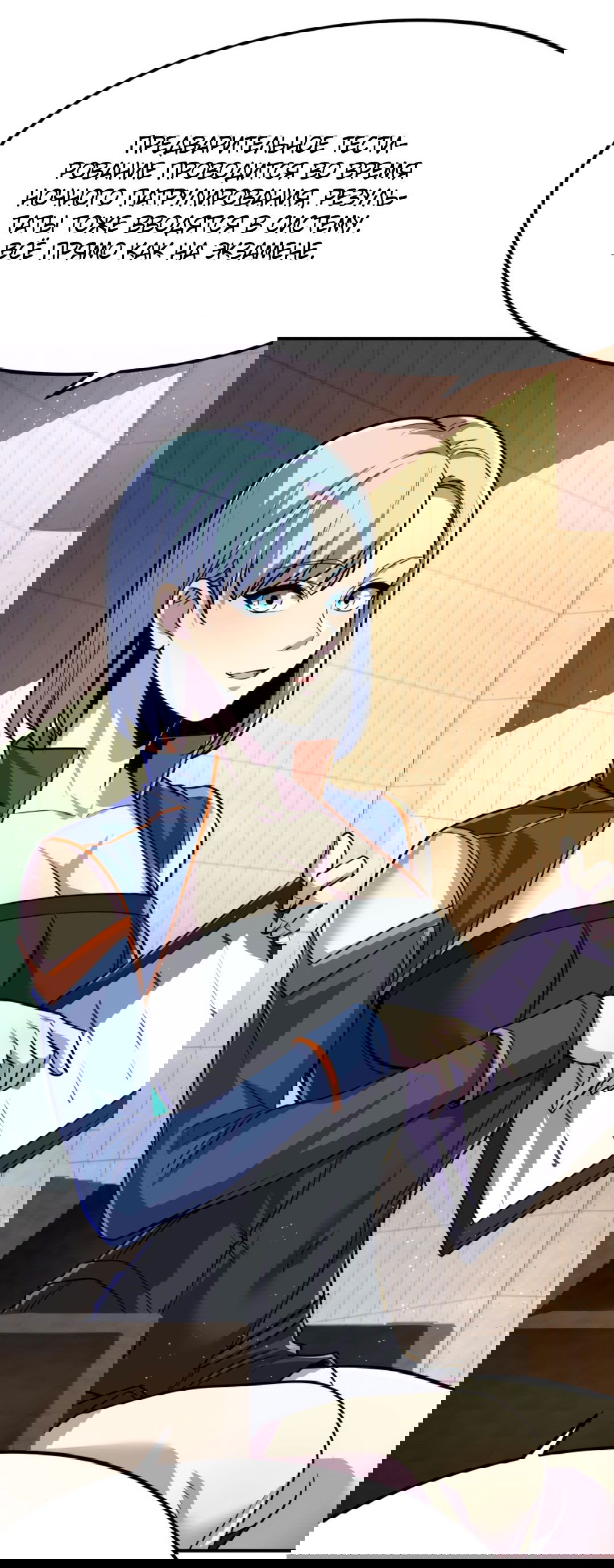 Манга Я могу казнить богов в одиночку! - Глава 58 Страница 18