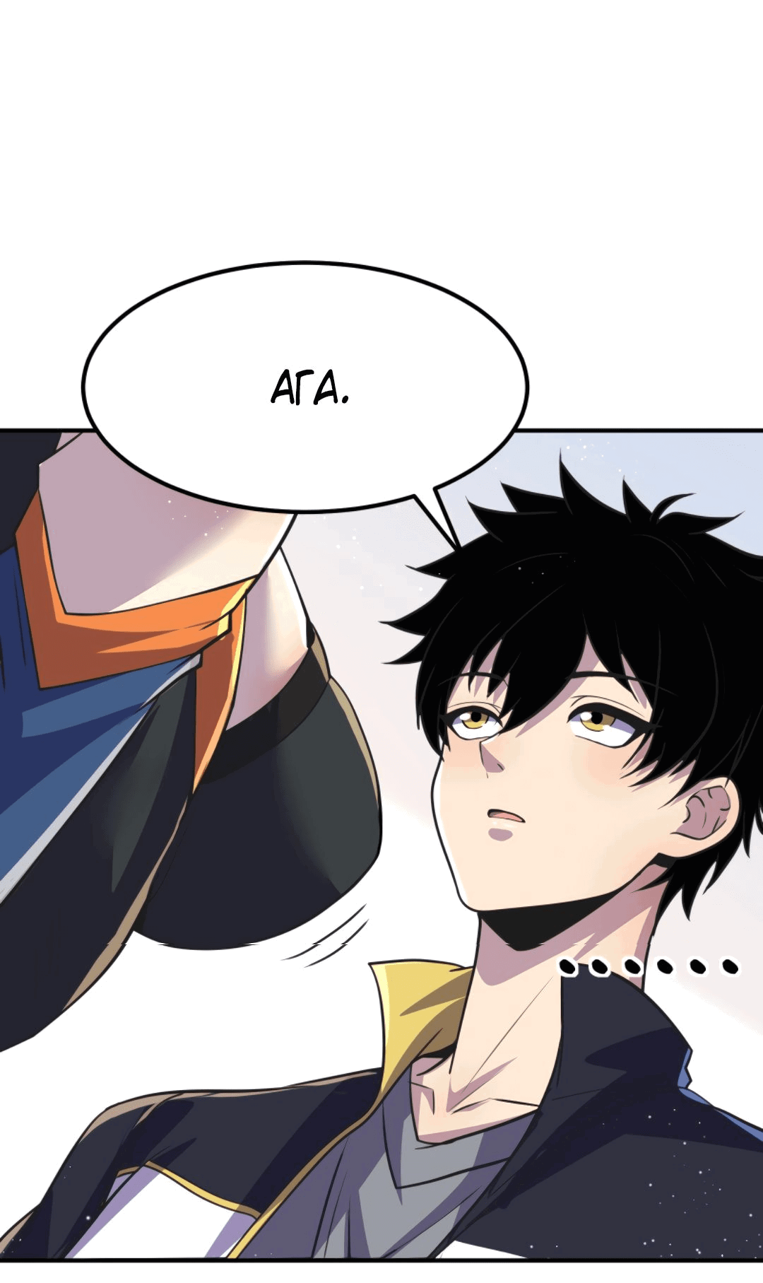 Манга Я могу казнить богов в одиночку! - Глава 58 Страница 27