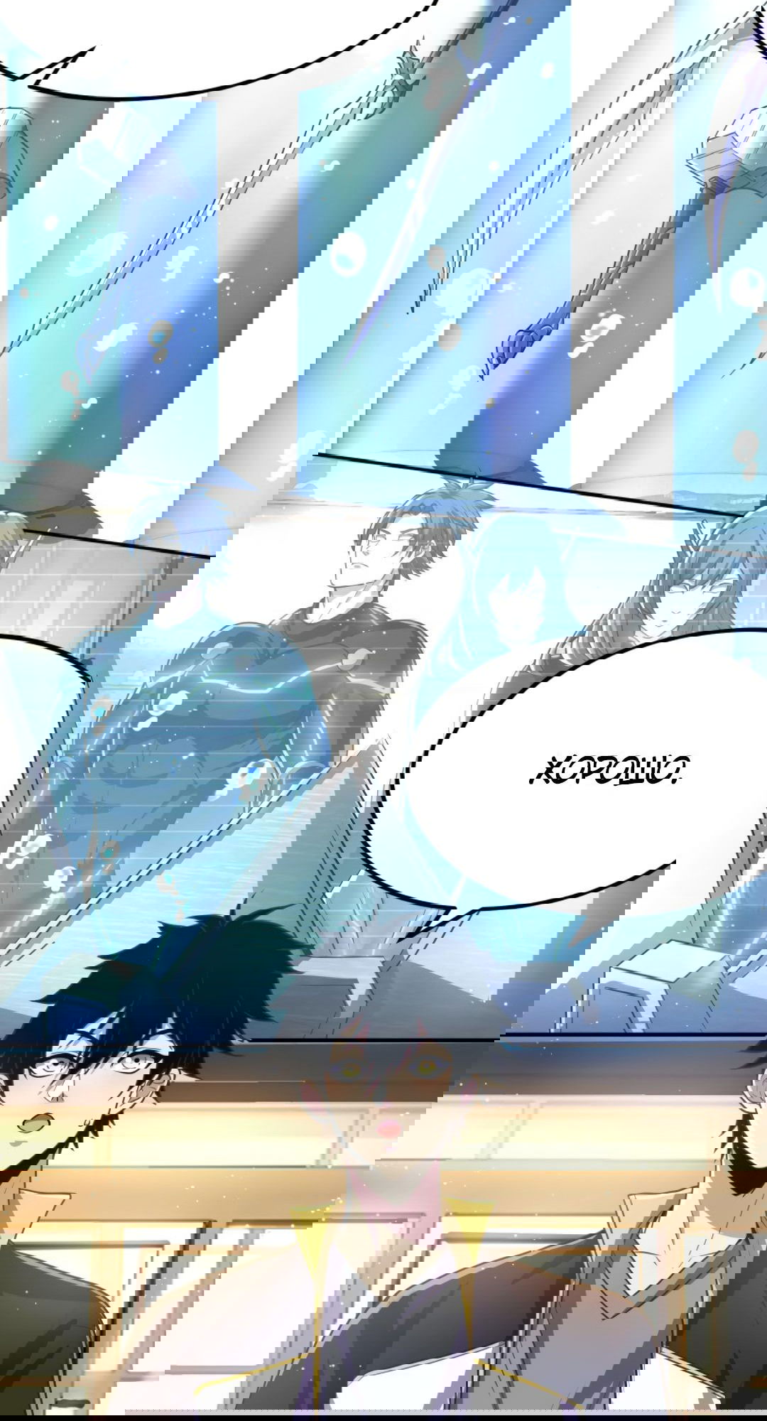 Манга Я могу казнить богов в одиночку! - Глава 58 Страница 37